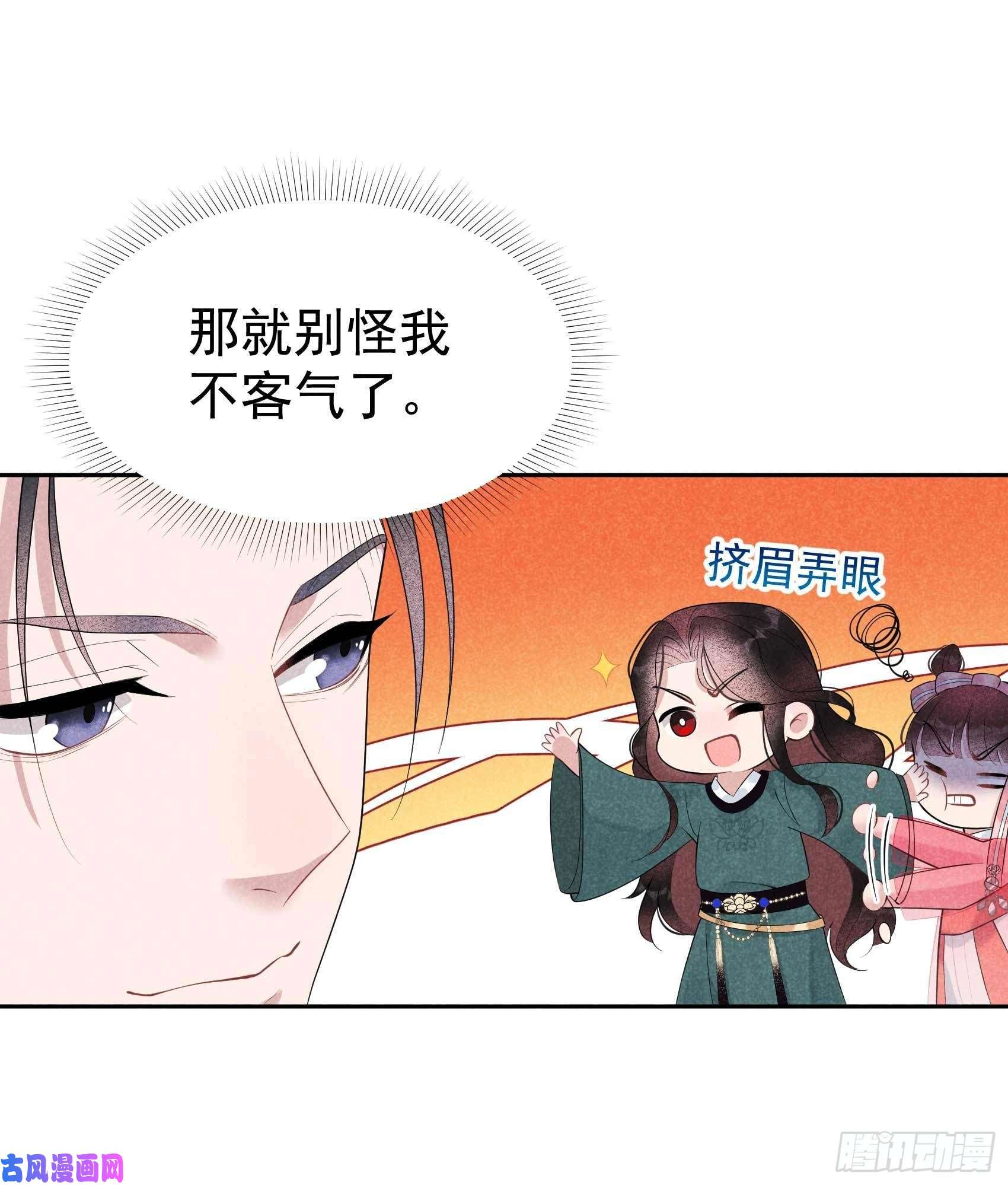 成为王的男人第13话 红杏出墙