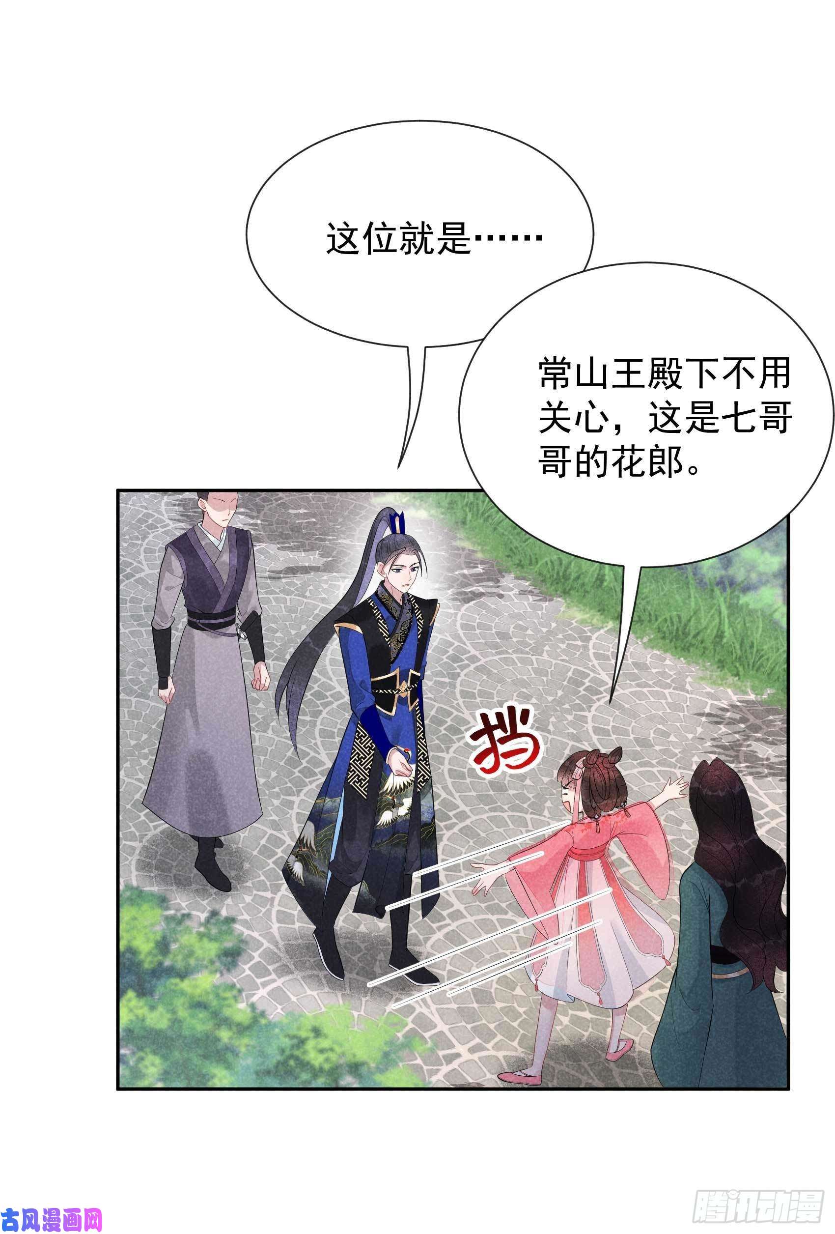 成为王的男人第13话 红杏出墙