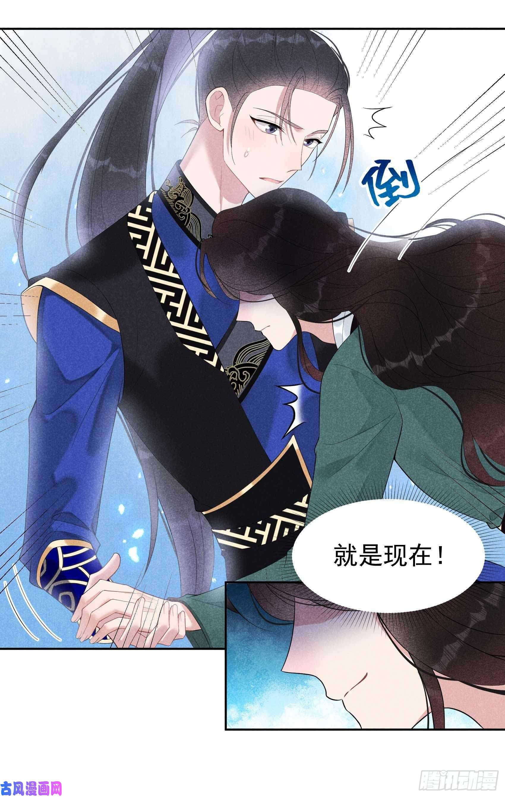 成为王的男人第13话 红杏出墙