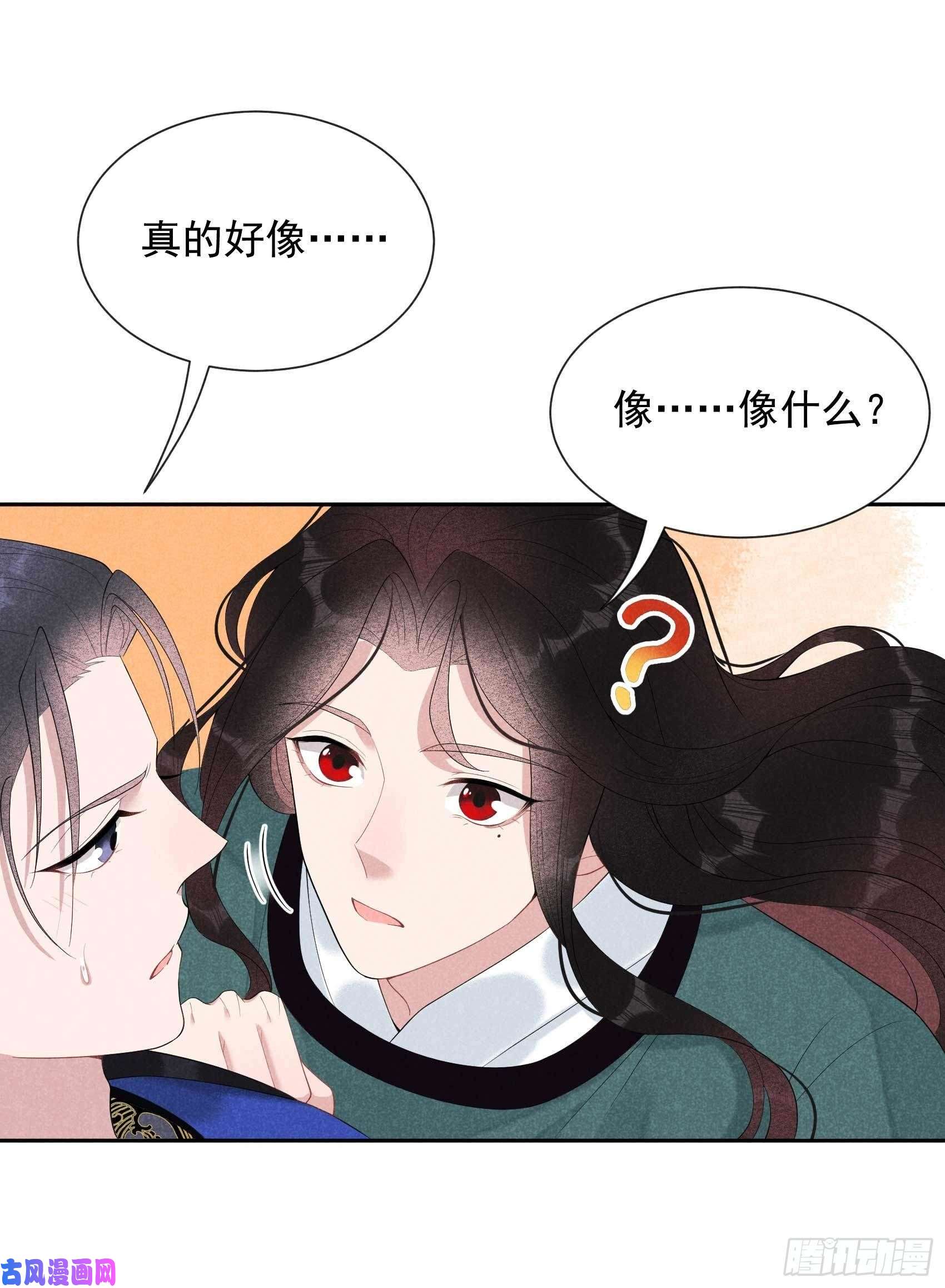 成为王的男人第13话 红杏出墙