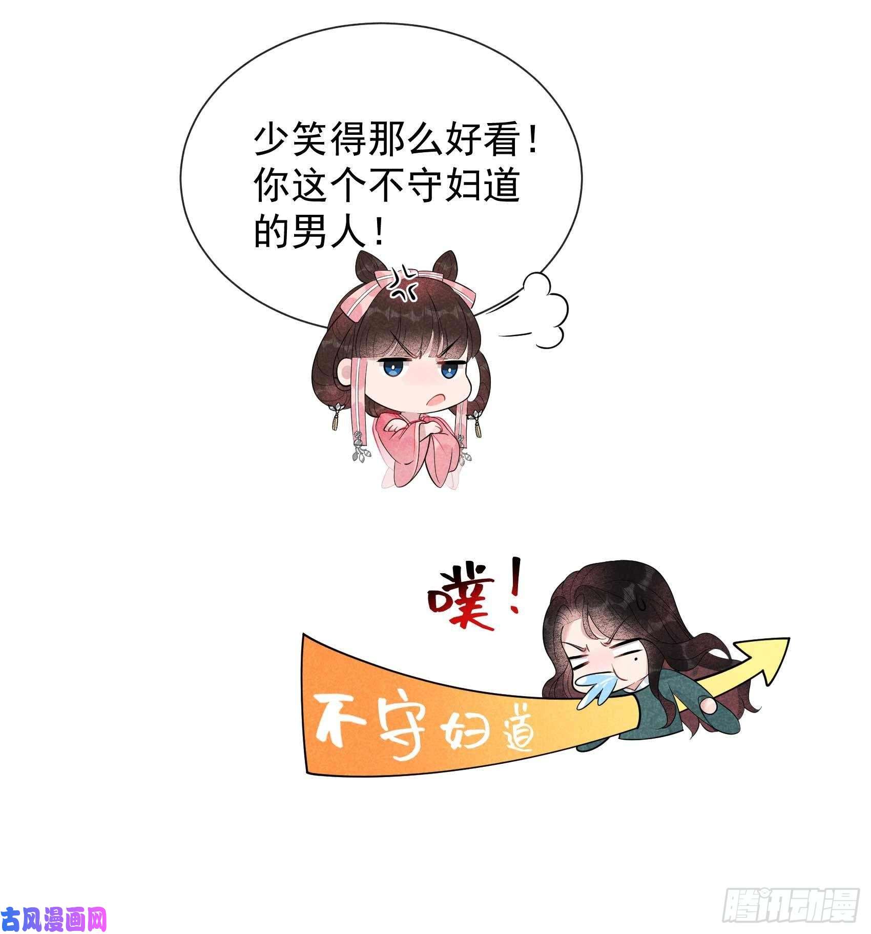 成为王的男人第13话 红杏出墙