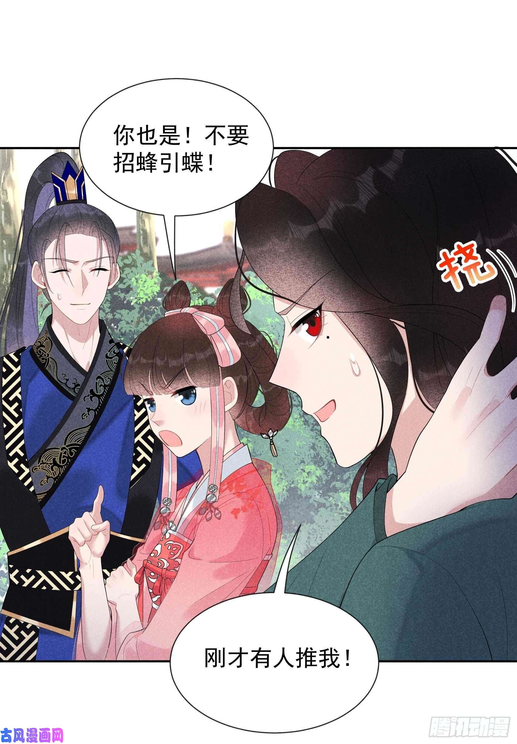 成为王的男人第13话 红杏出墙