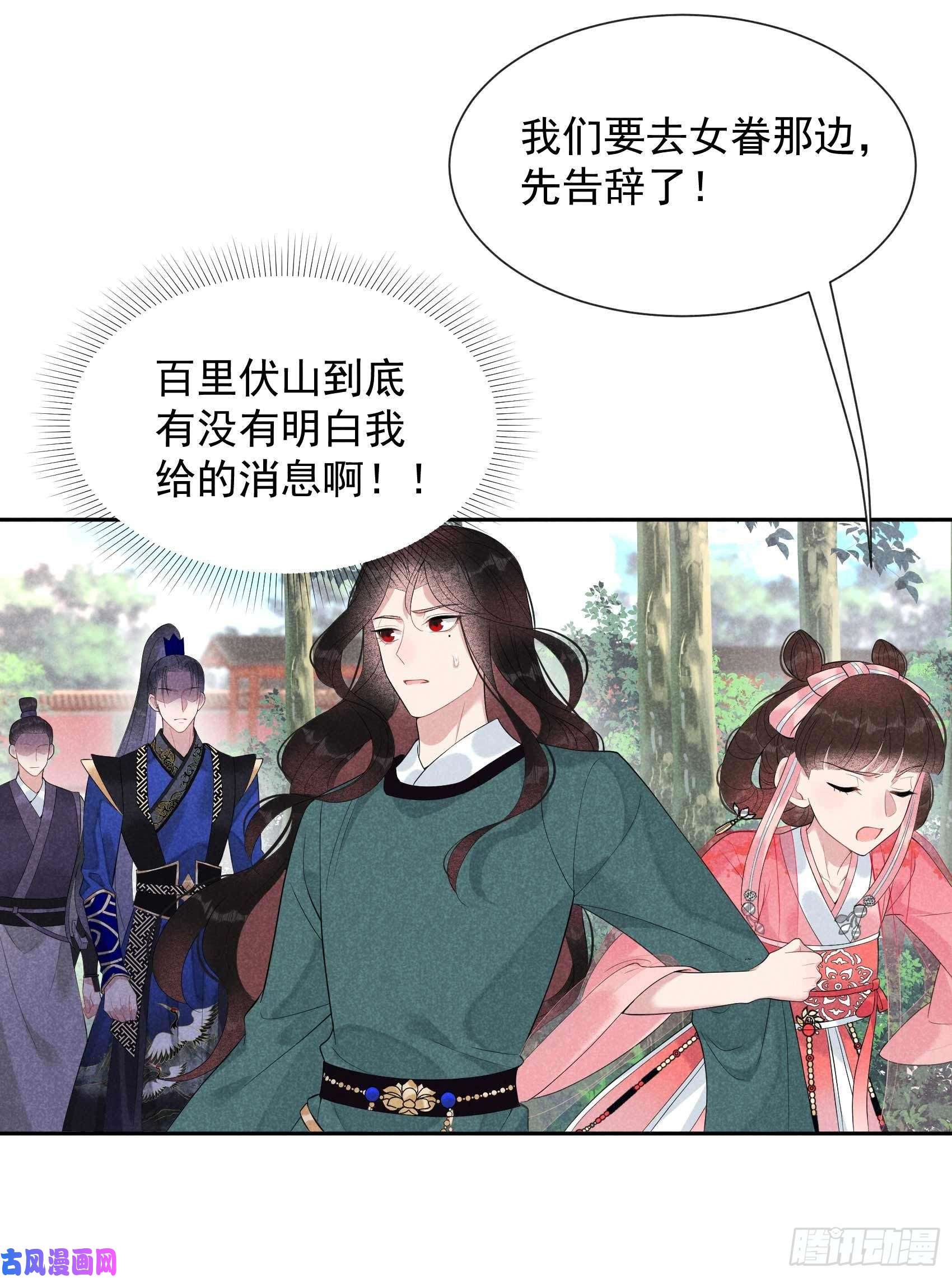 成为王的男人第13话 红杏出墙