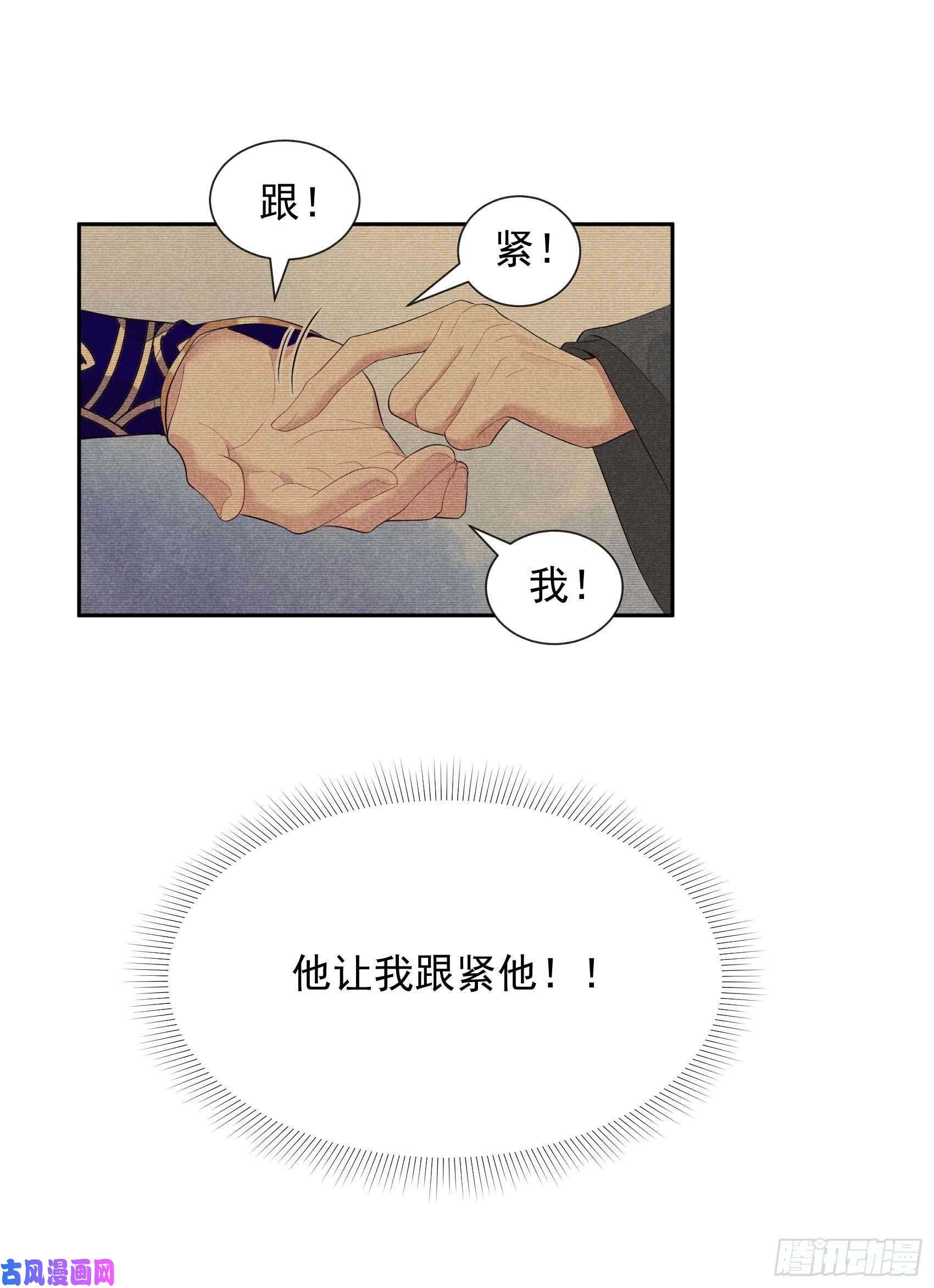 成为王的男人第13话 红杏出墙
