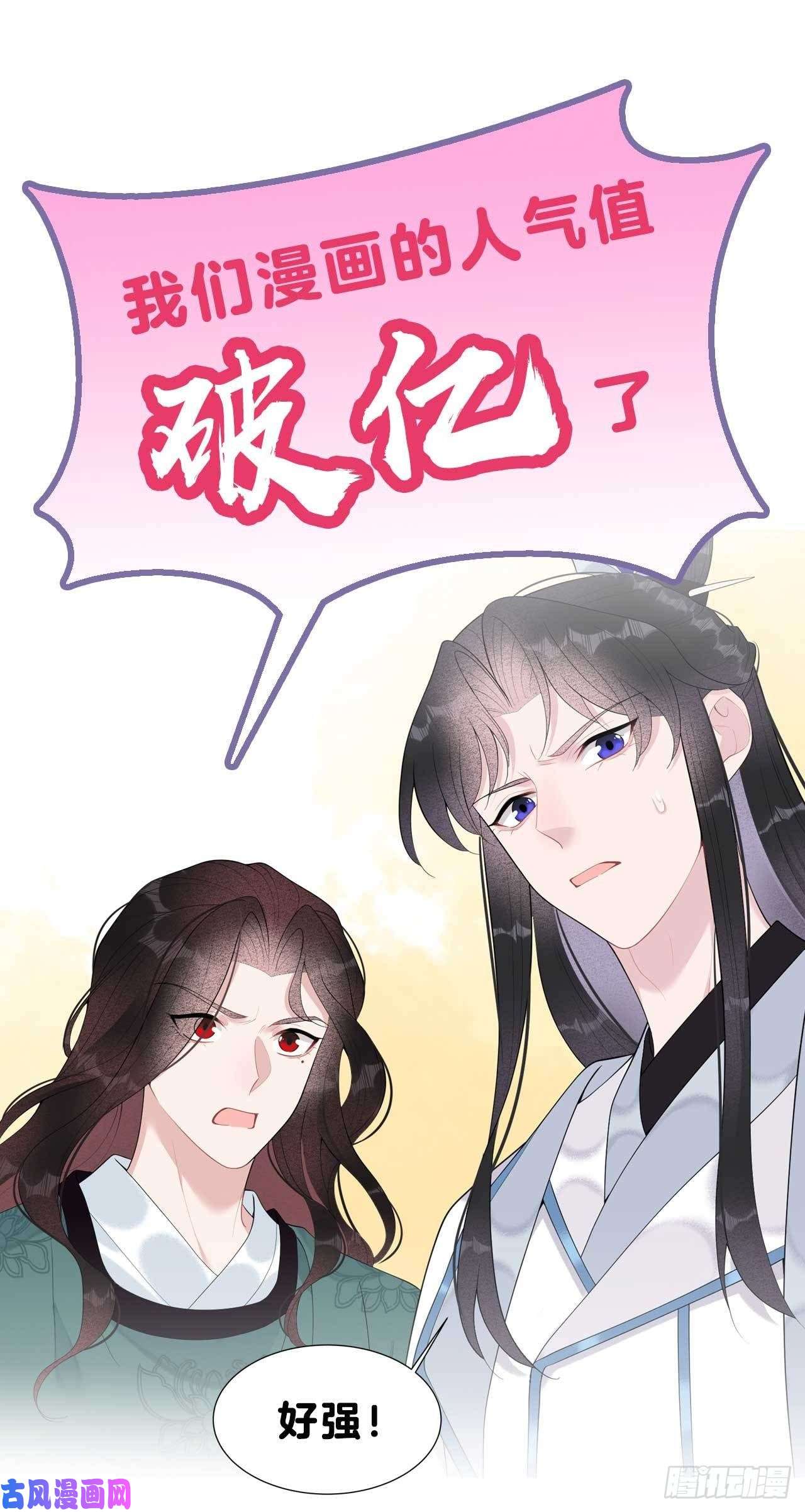 成为王的男人第13话 红杏出墙