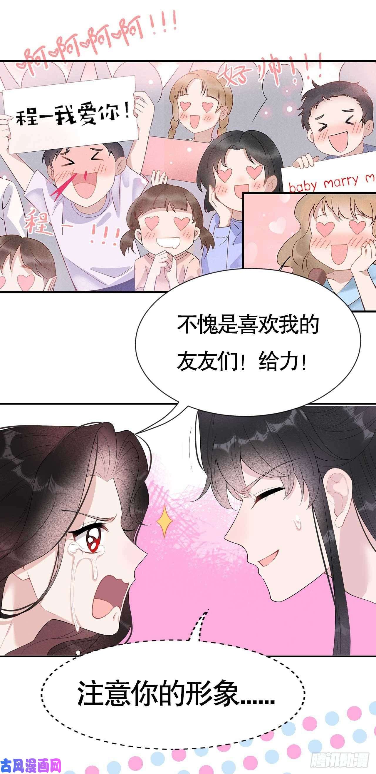 成为王的男人第13话 红杏出墙