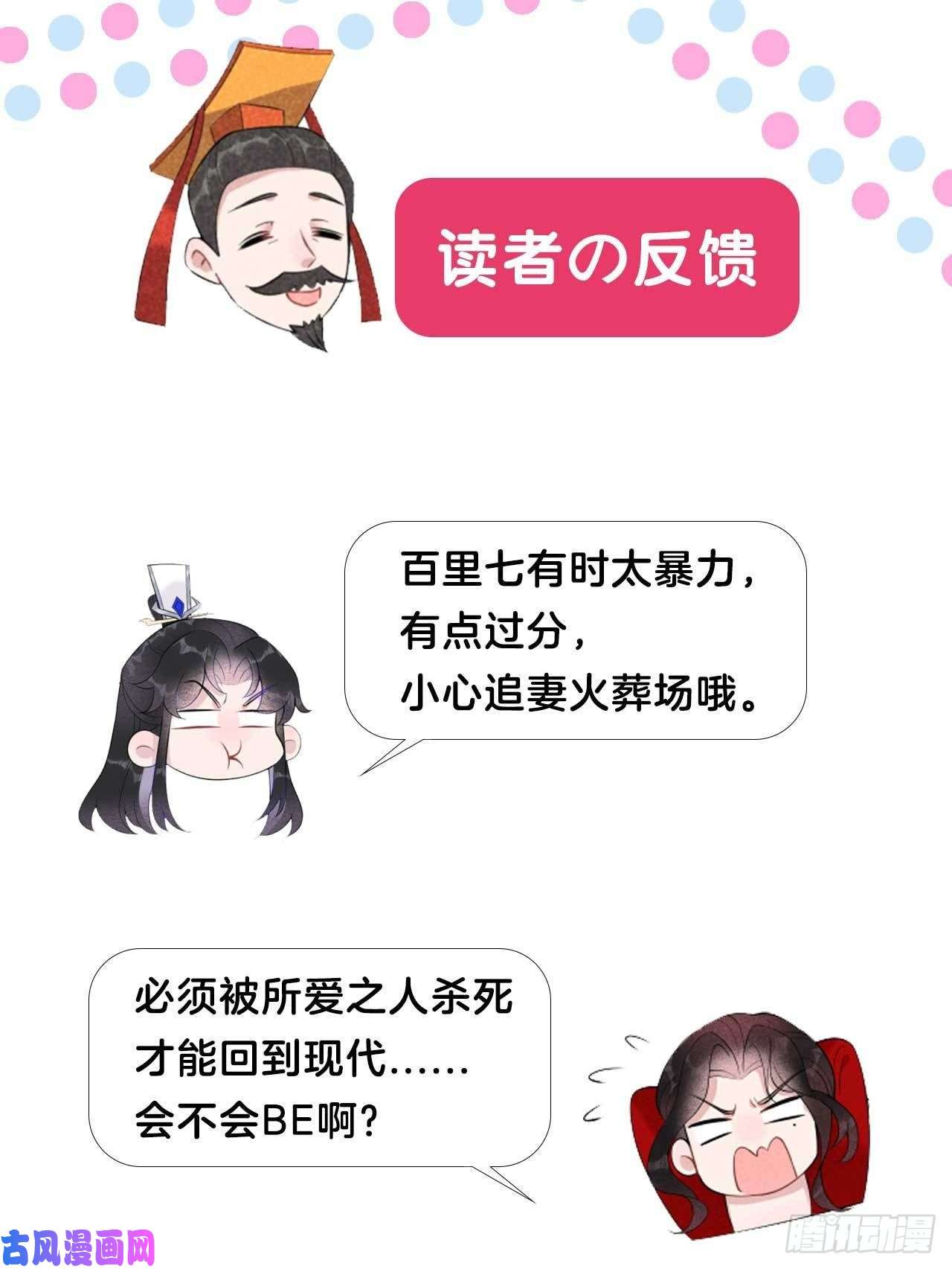 成为王的男人第13话 红杏出墙