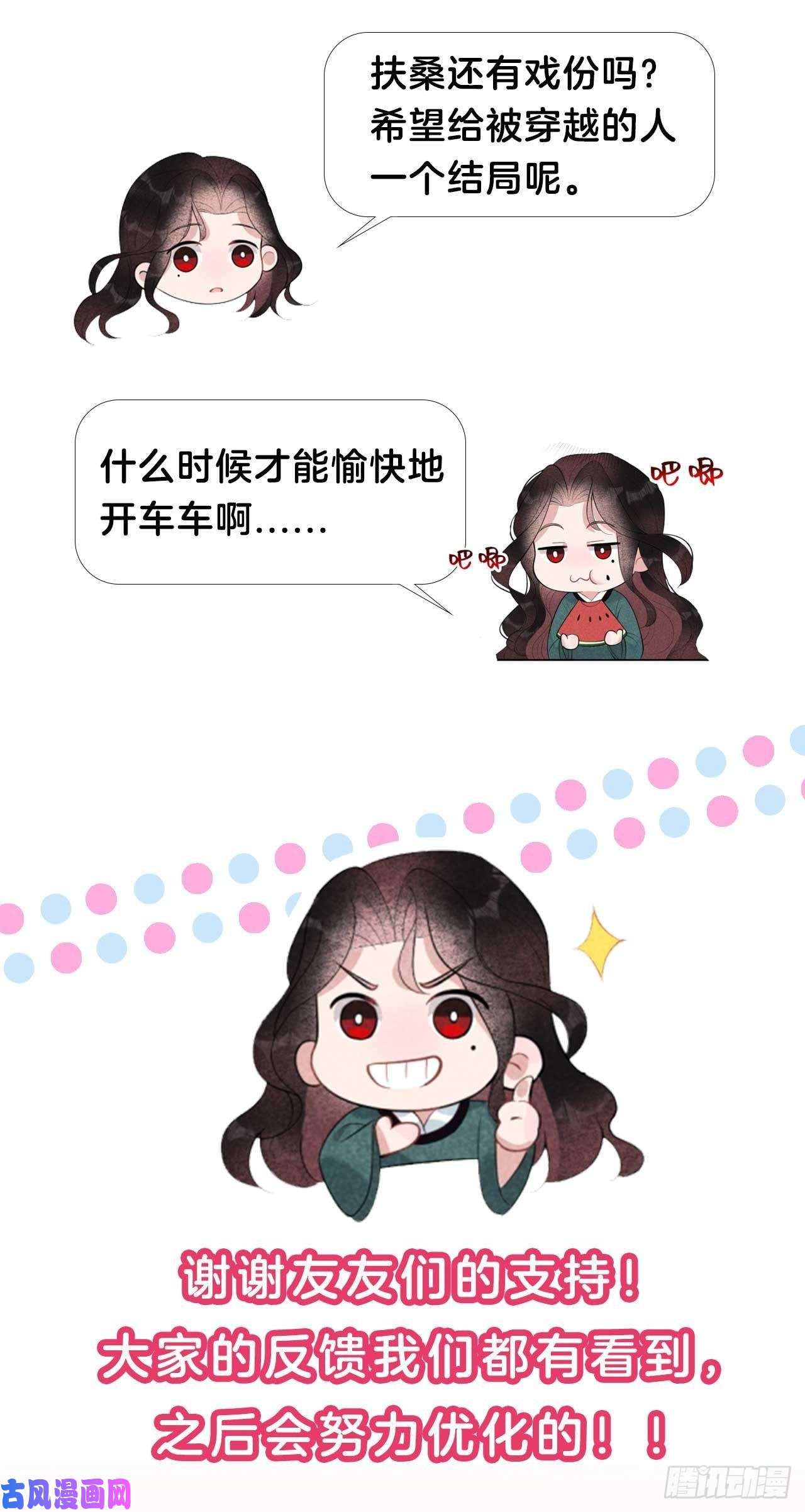 成为王的男人第13话 红杏出墙