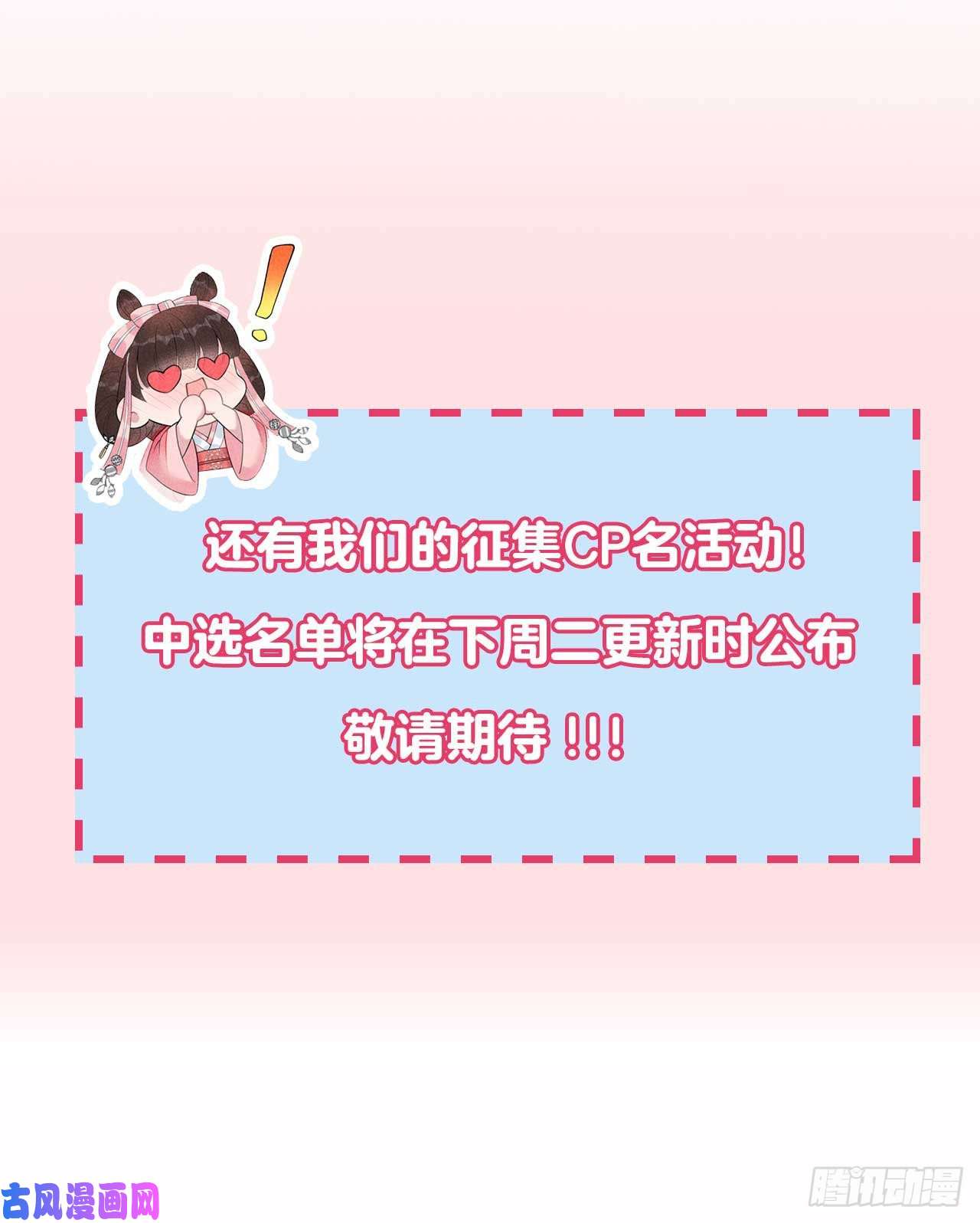 成为王的男人第13话 红杏出墙