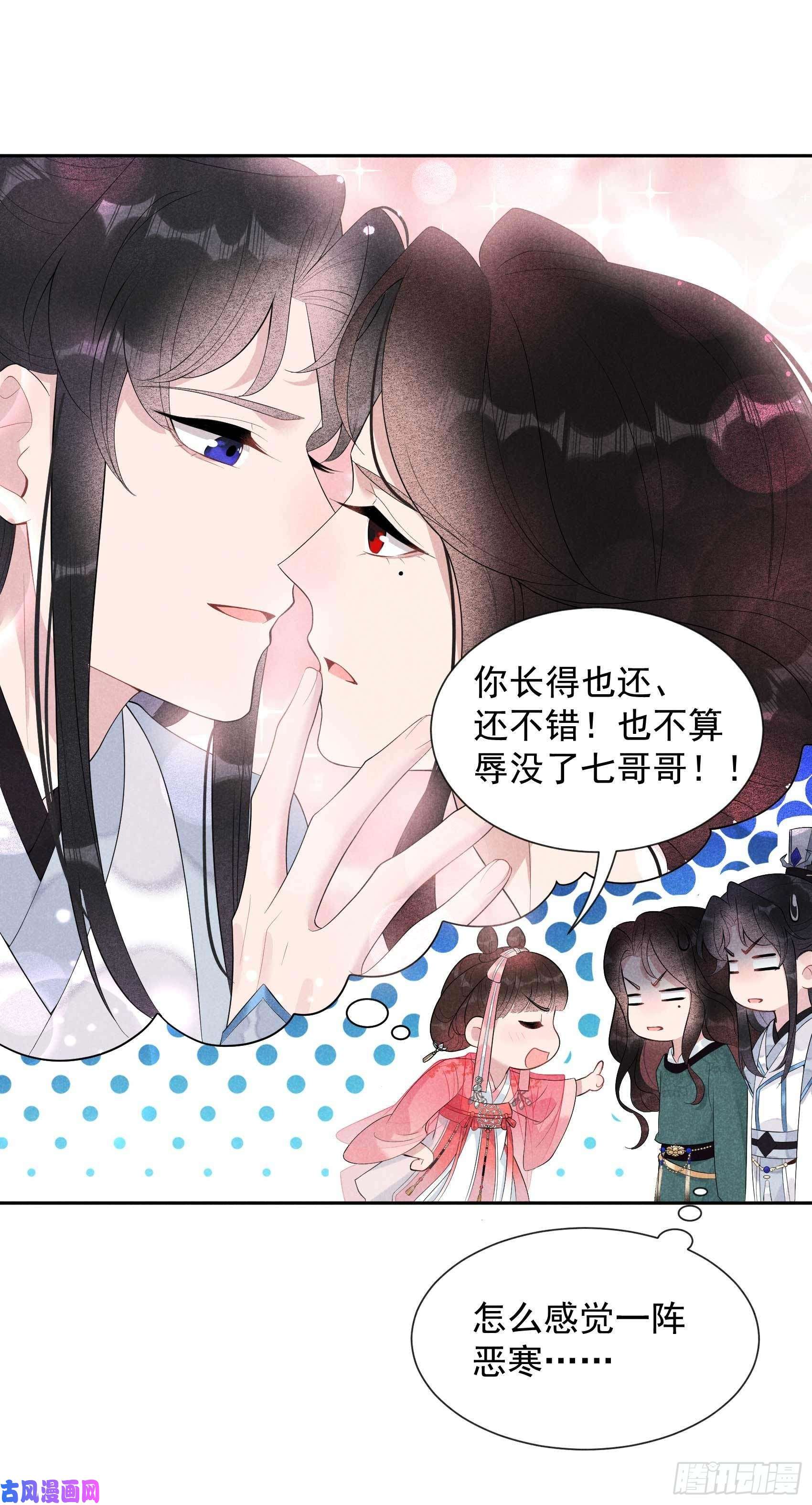 成为王的男人第13话 红杏出墙