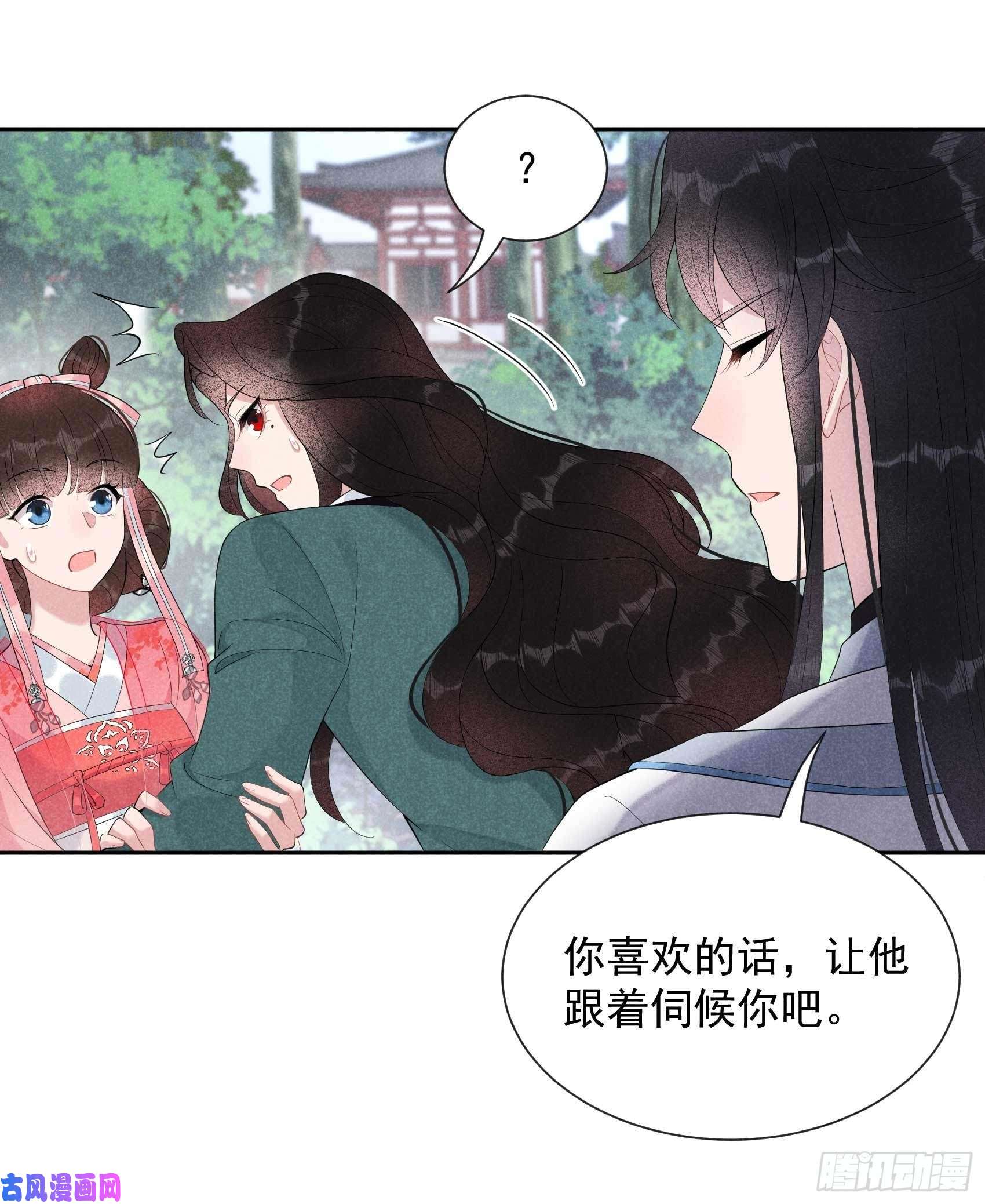 成为王的男人第13话 红杏出墙