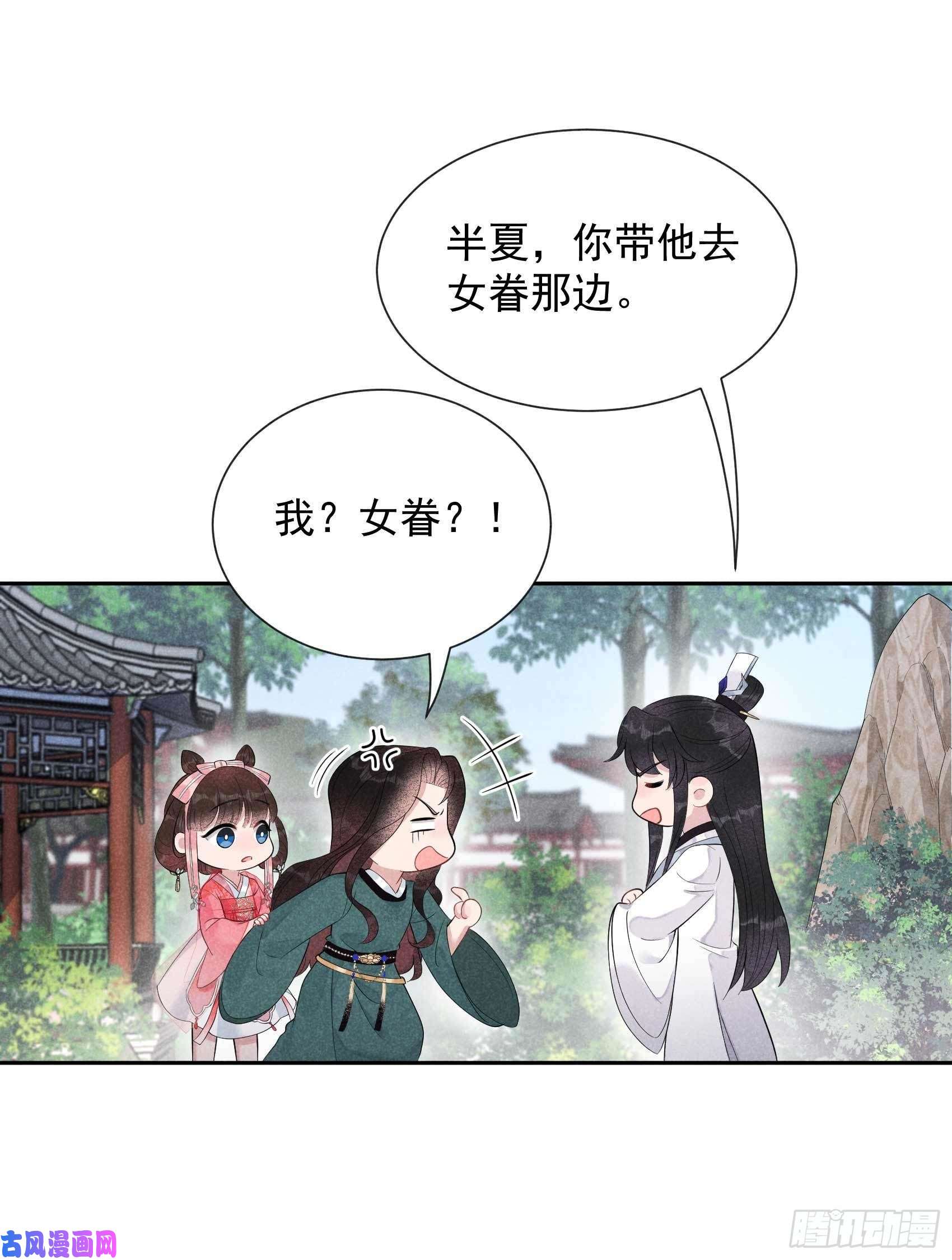 成为王的男人第13话 红杏出墙