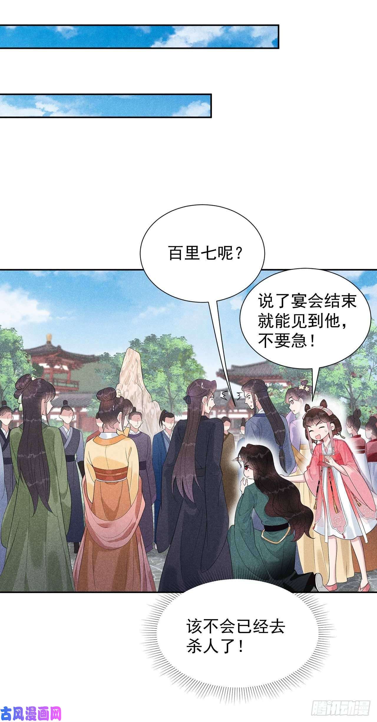 成为王的男人第14话 救救我，救救我！