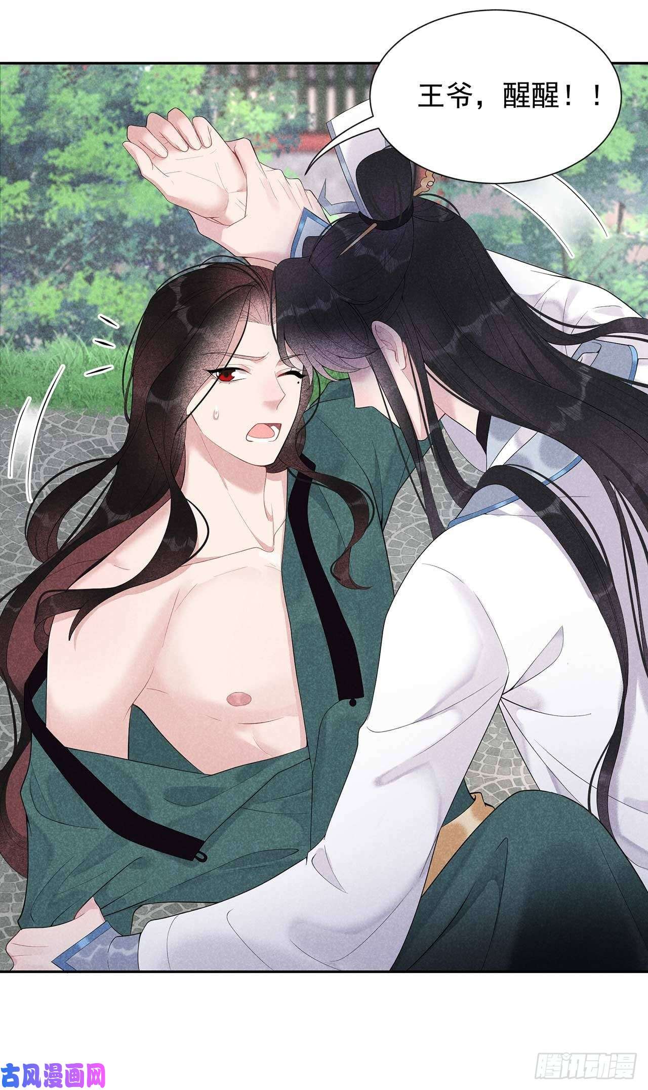 成为王的男人第14话 救救我，救救我！