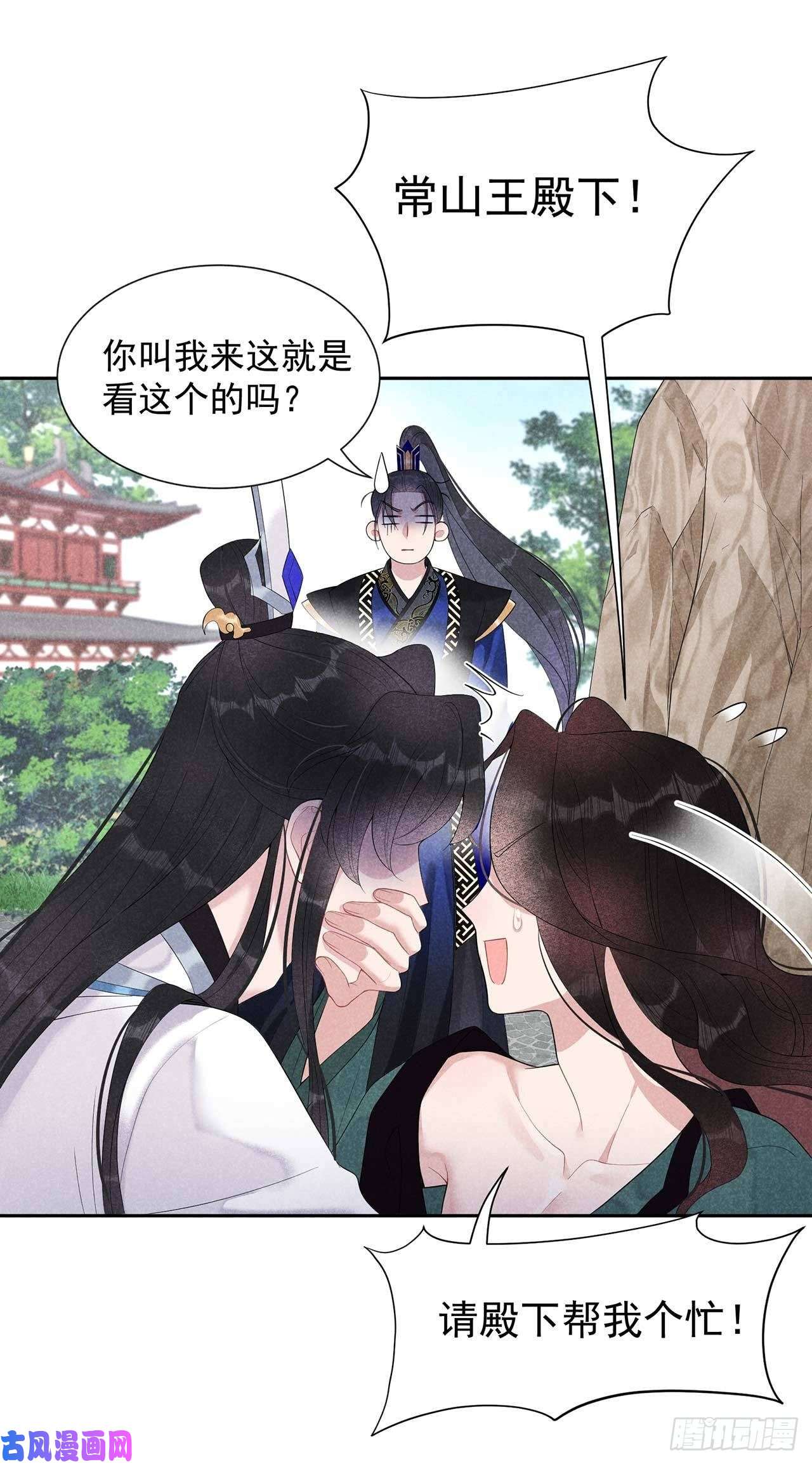 成为王的男人第14话 救救我，救救我！