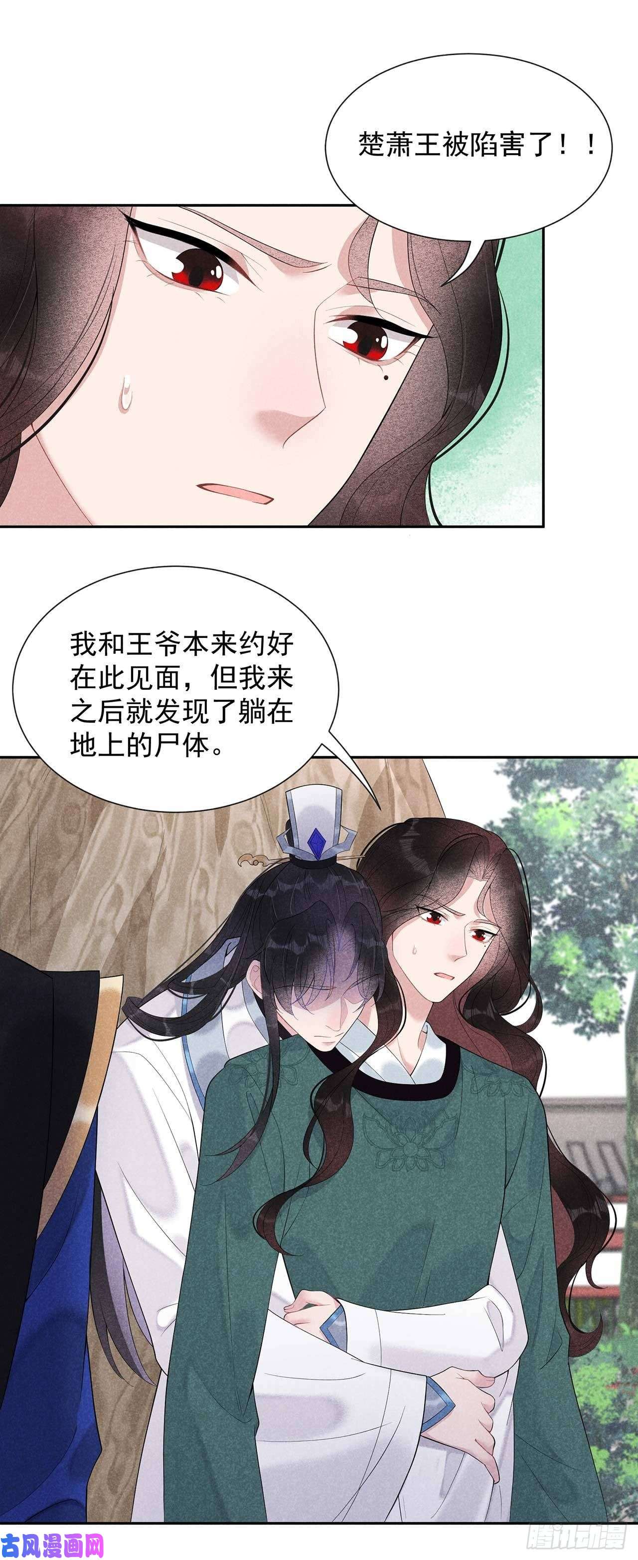 成为王的男人第14话 救救我，救救我！