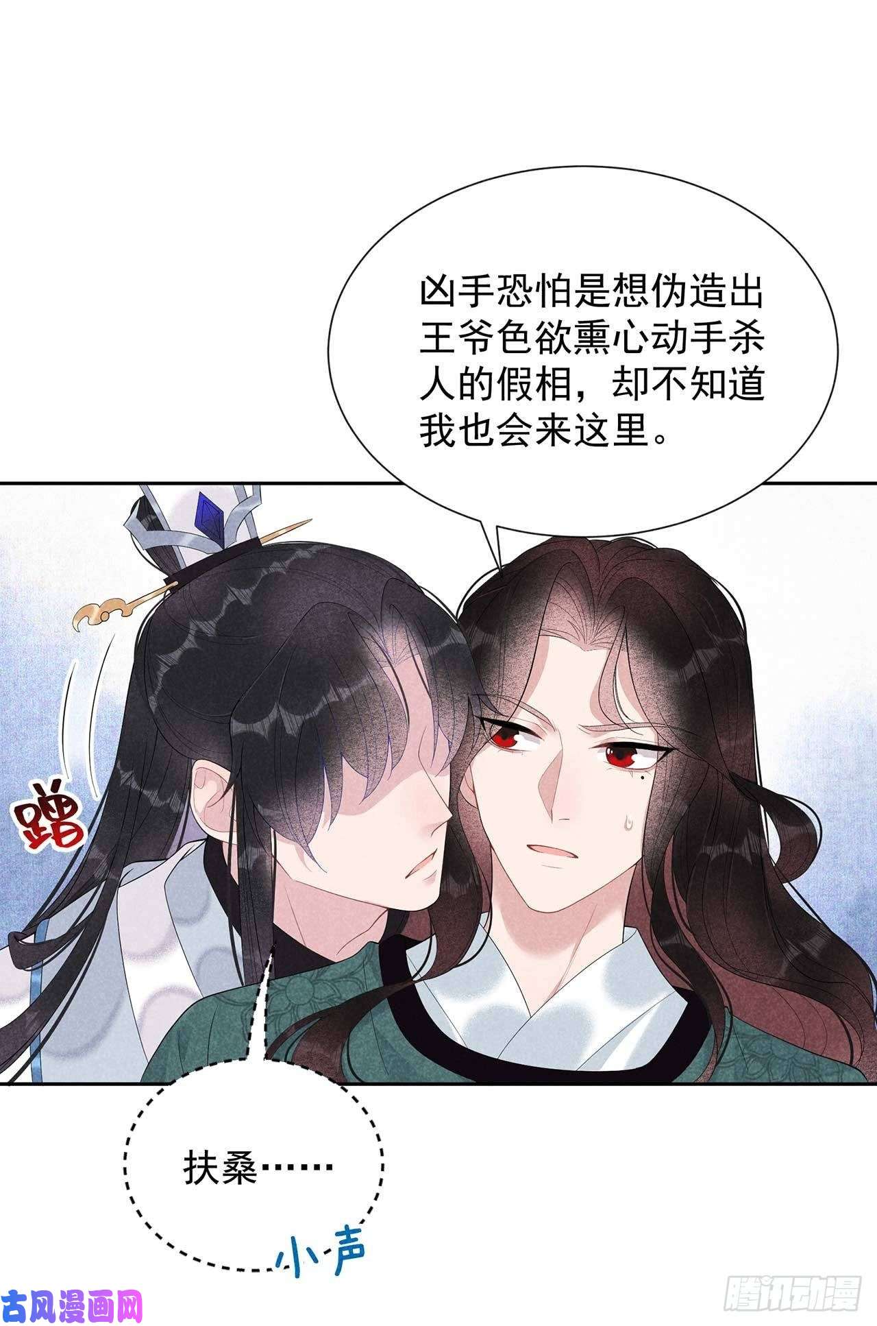 成为王的男人第14话 救救我，救救我！