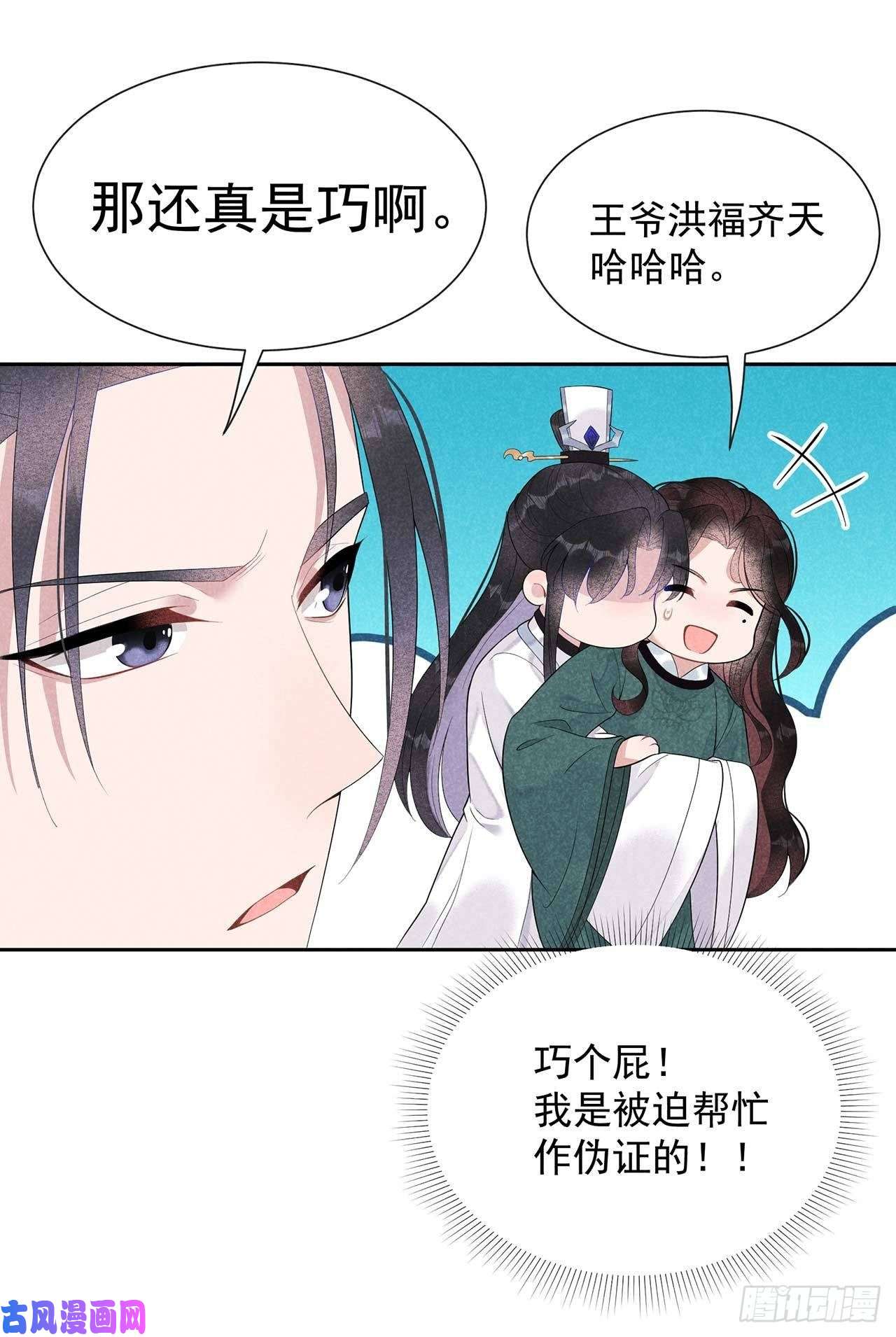 成为王的男人第14话 救救我，救救我！