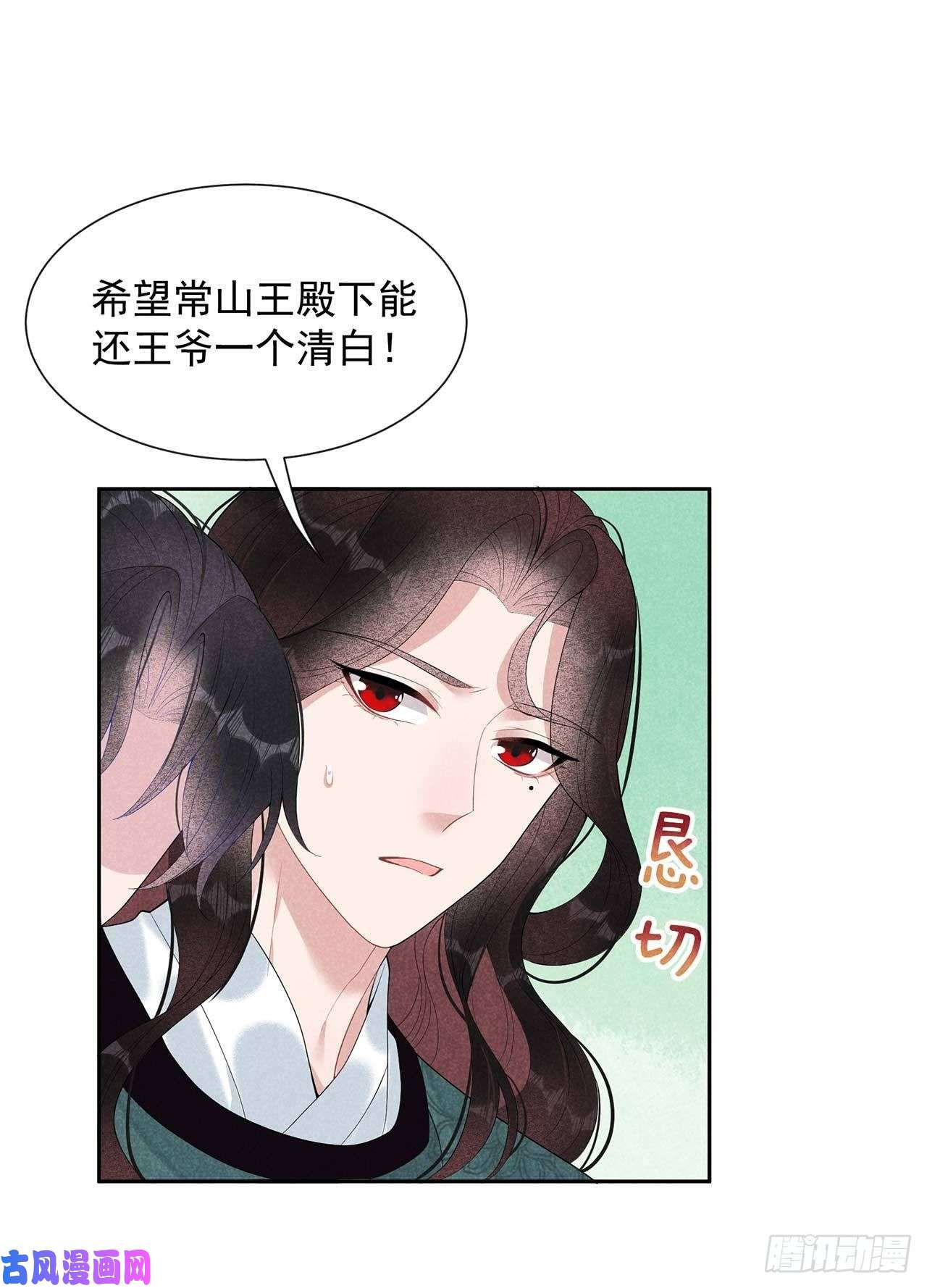 成为王的男人第14话 救救我，救救我！