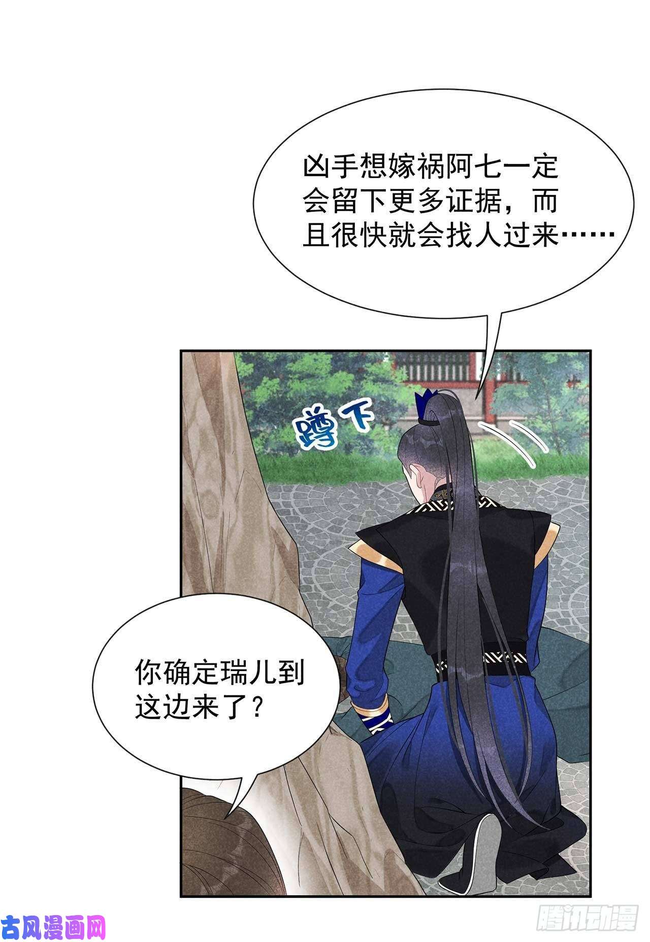 成为王的男人第14话 救救我，救救我！