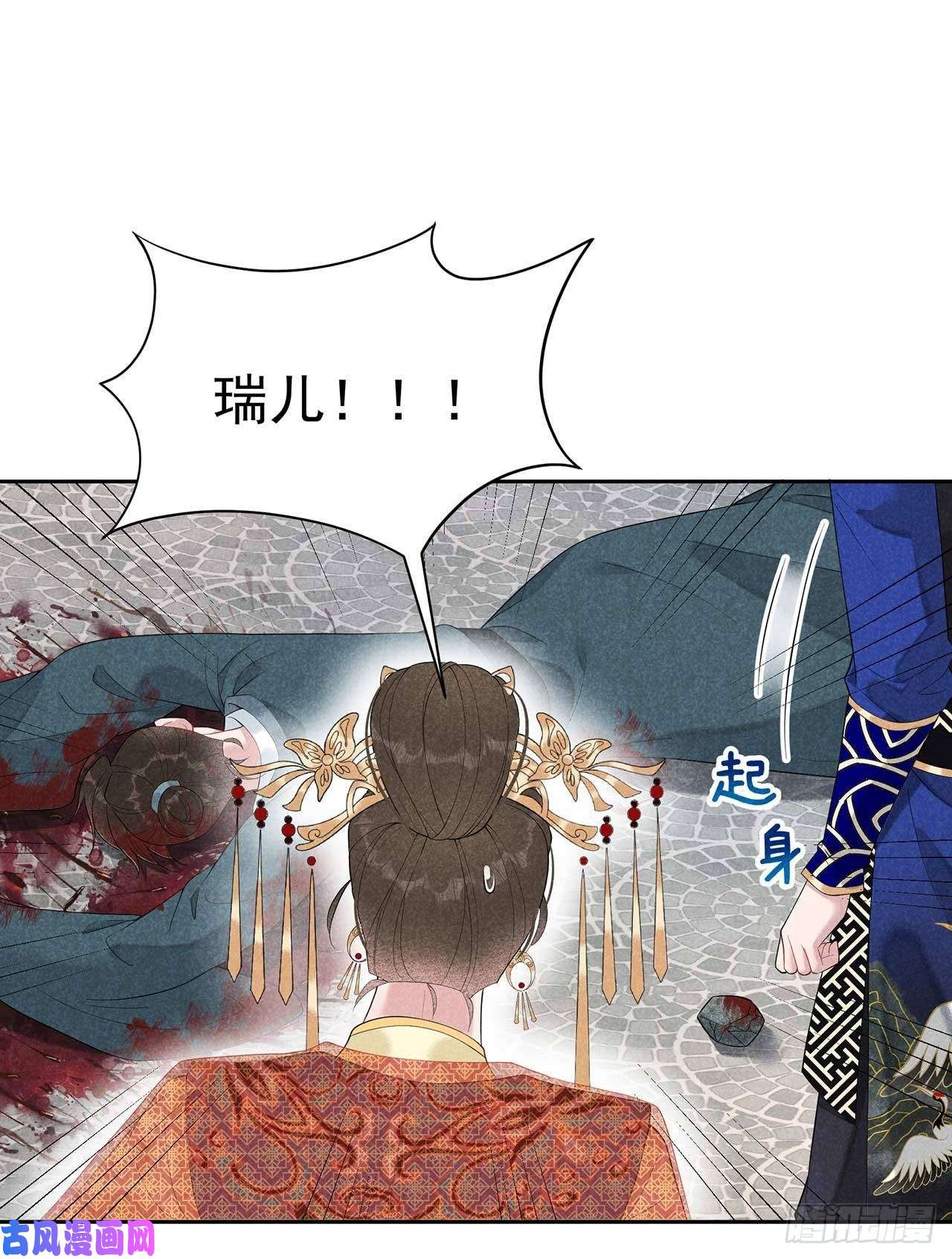 成为王的男人第14话 救救我，救救我！