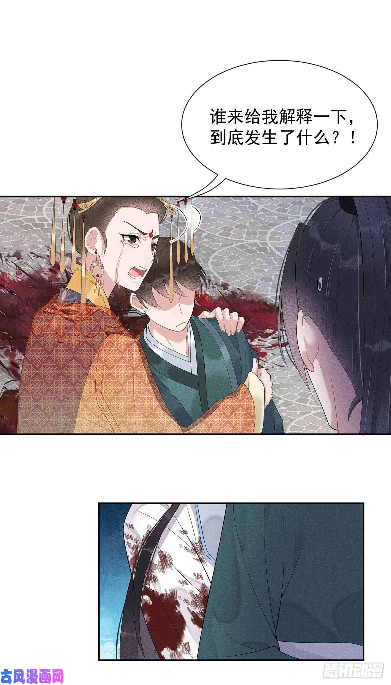 成为王的男人第14话 救救我，救救我！