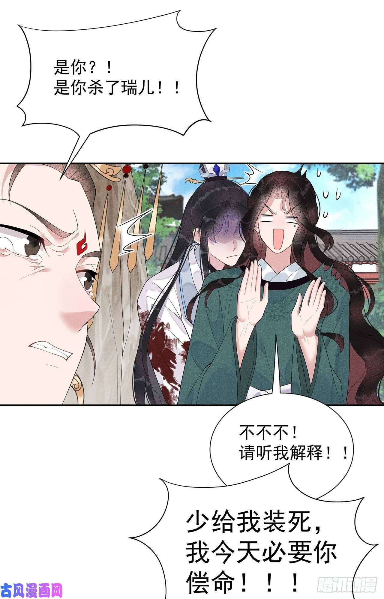 成为王的男人第14话 救救我，救救我！