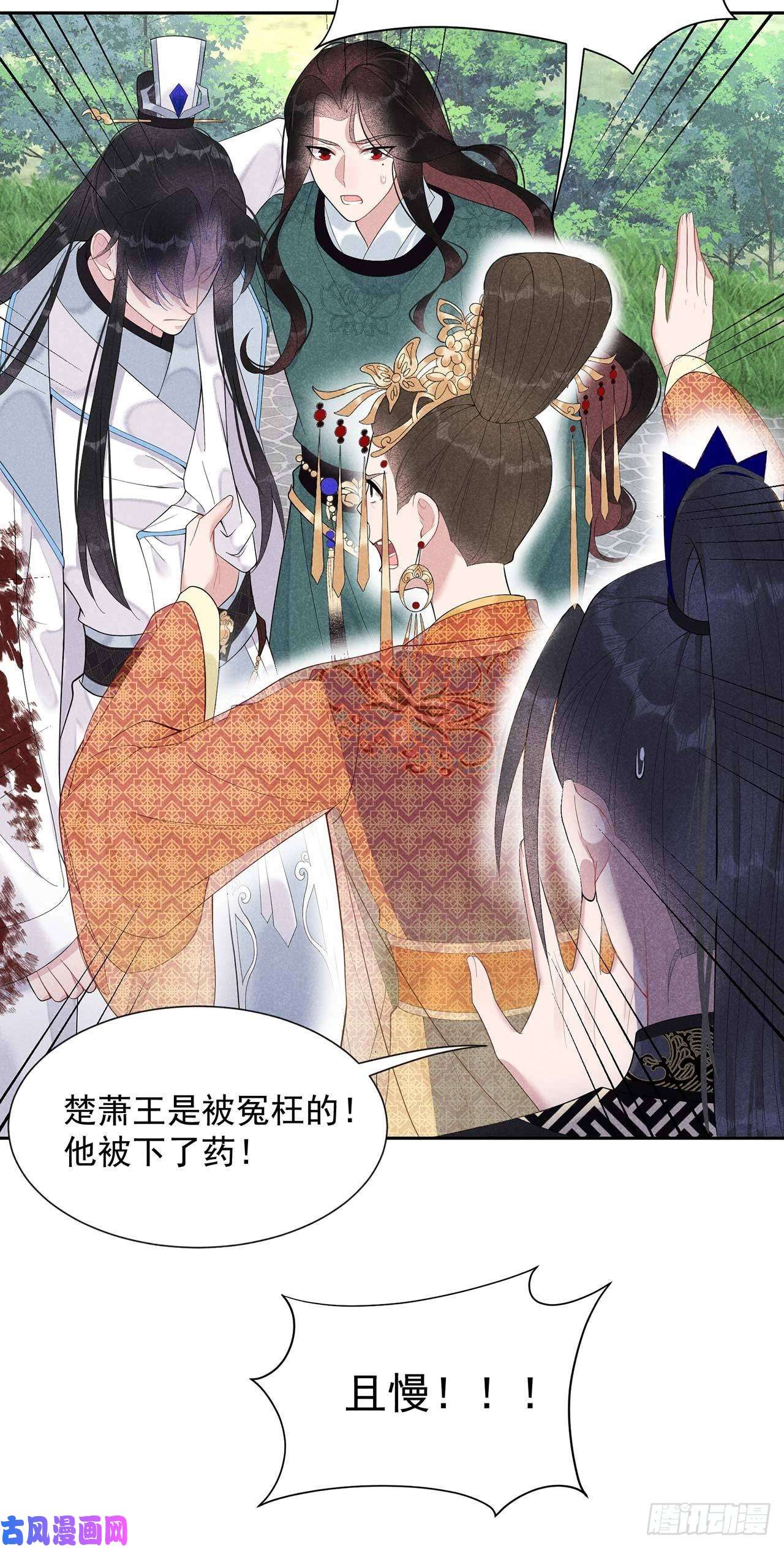 成为王的男人第14话 救救我，救救我！