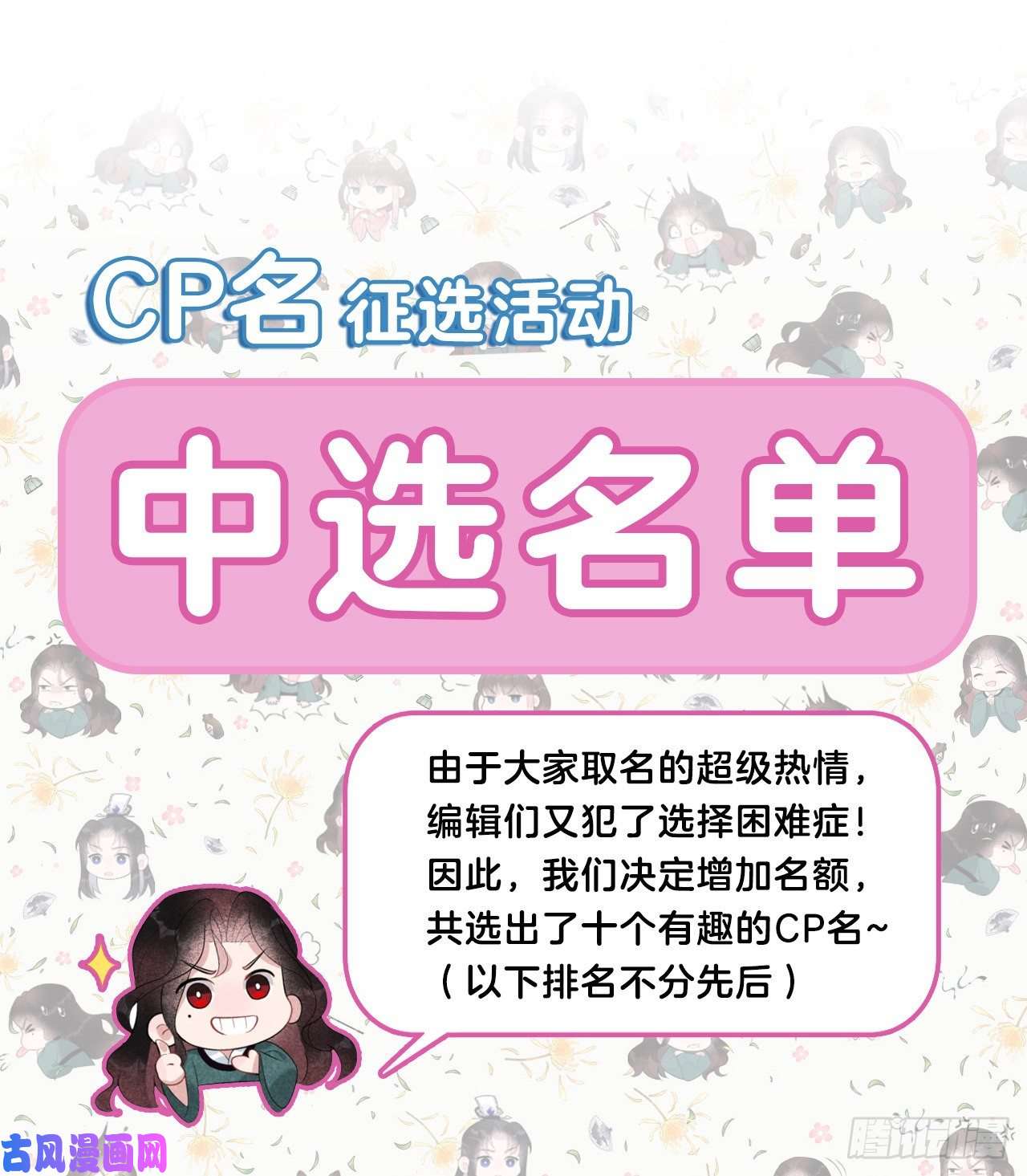 成为王的男人第14话 救救我，救救我！