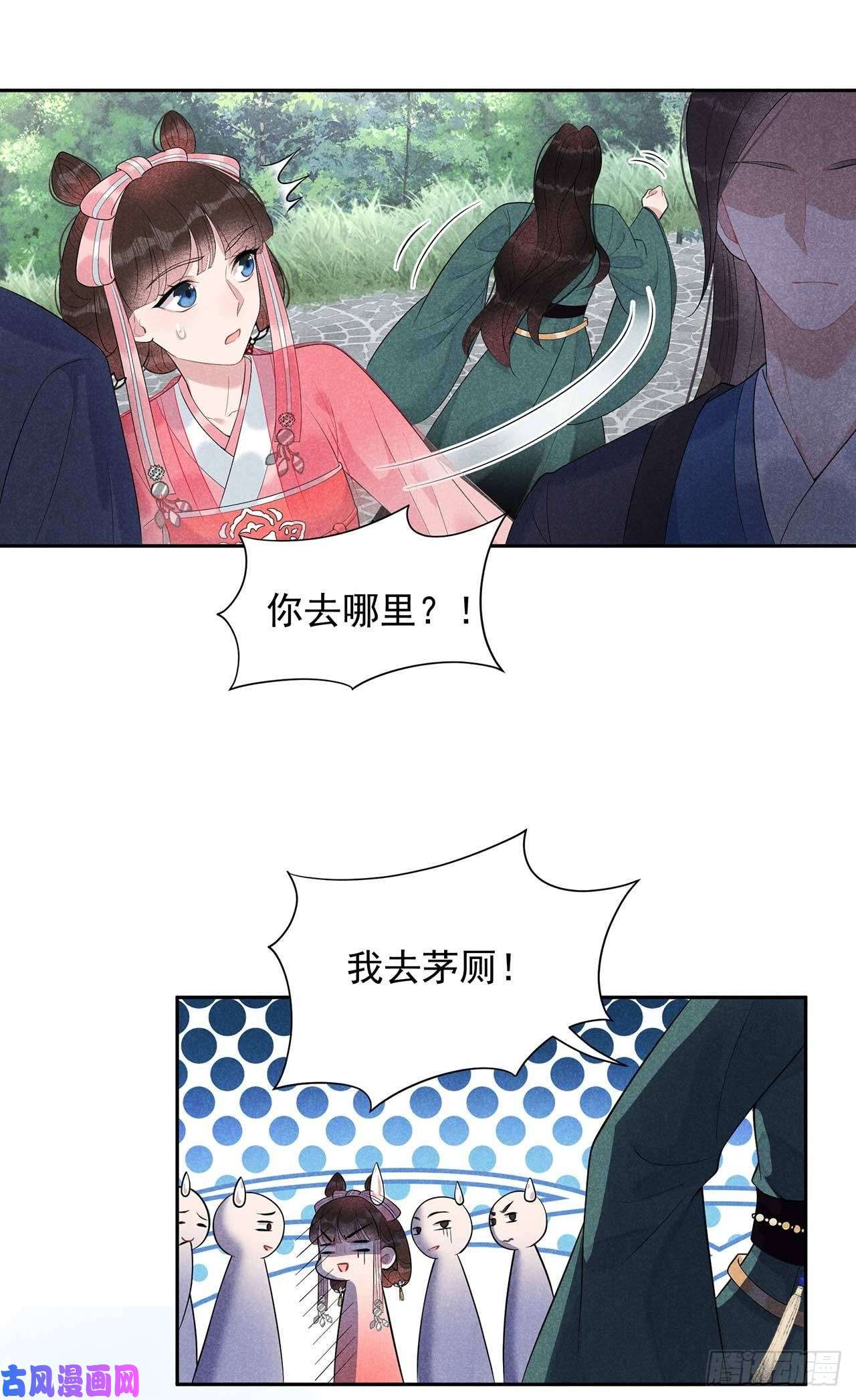 成为王的男人第14话 救救我，救救我！