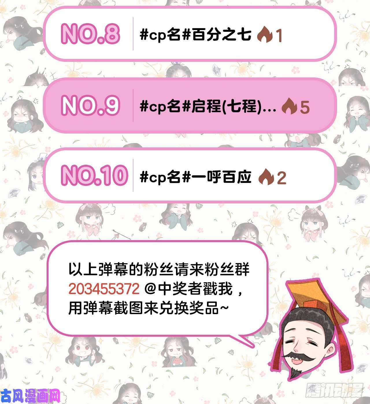 成为王的男人第14话 救救我，救救我！