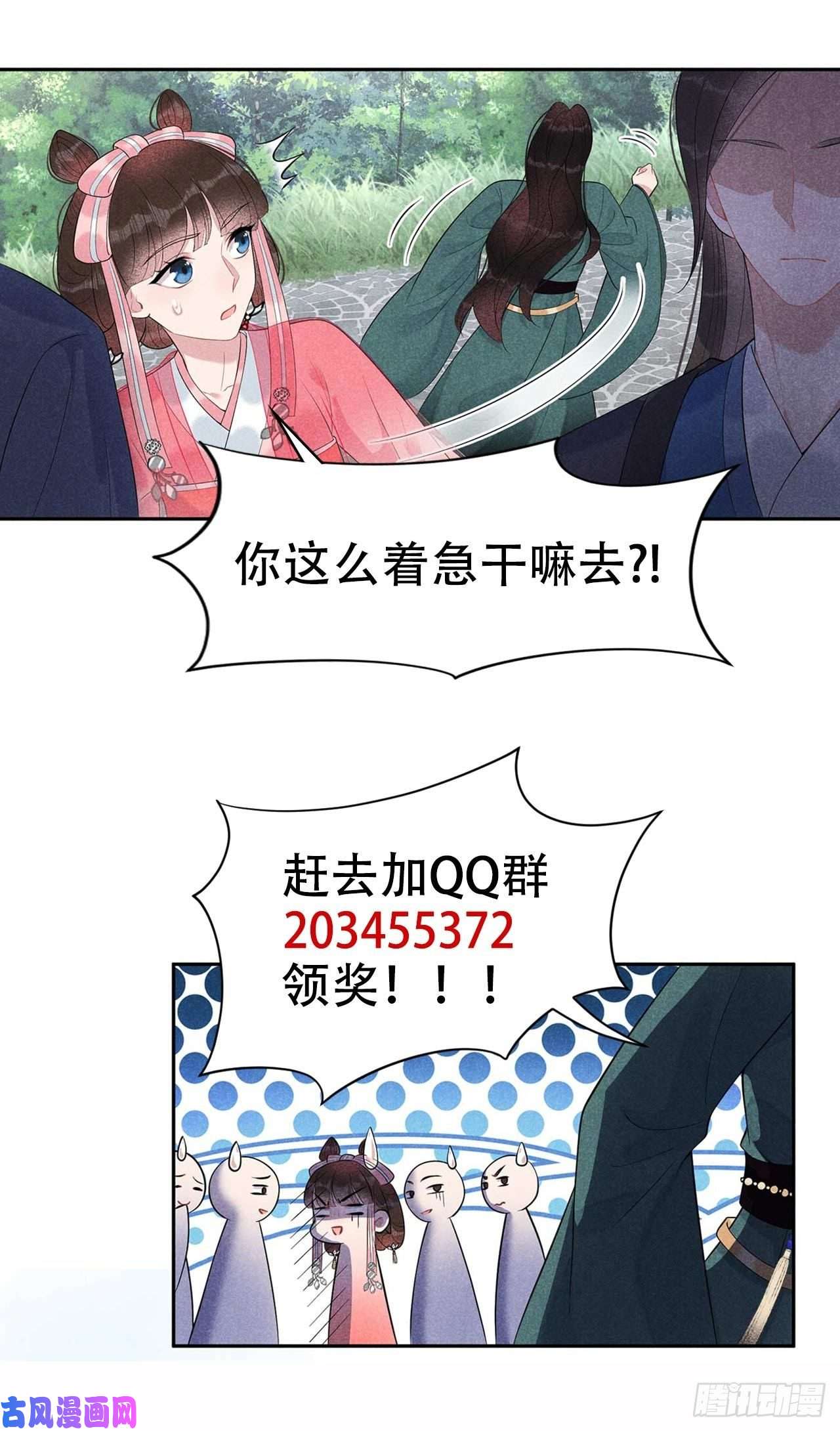 成为王的男人第14话 救救我，救救我！
