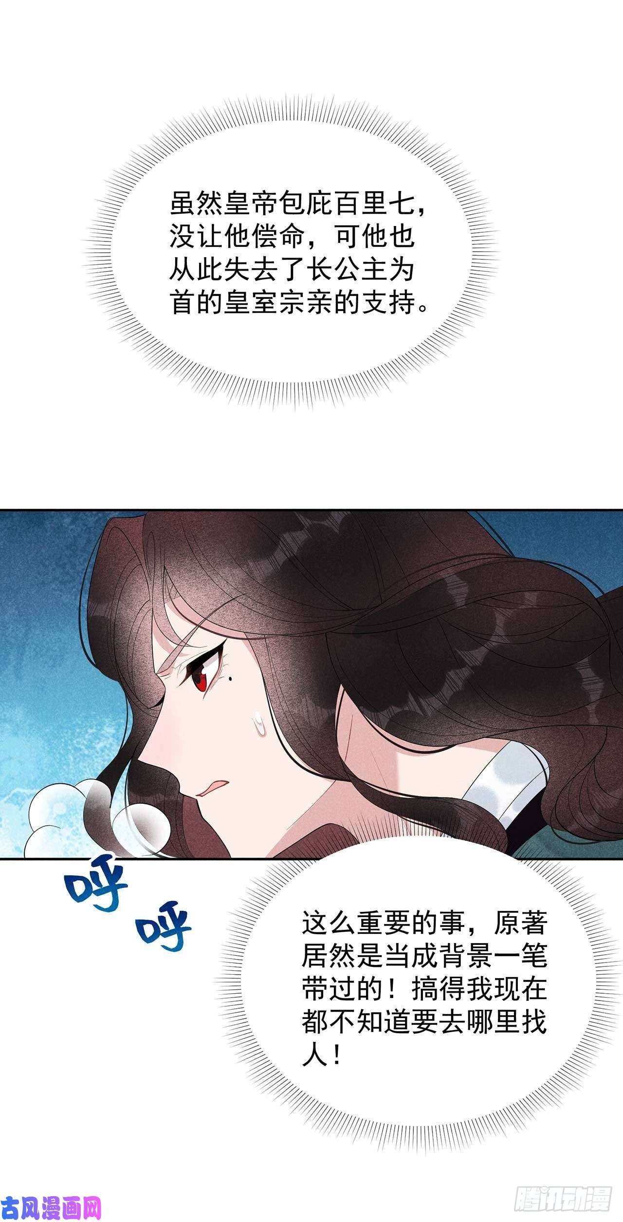 成为王的男人第14话 救救我，救救我！