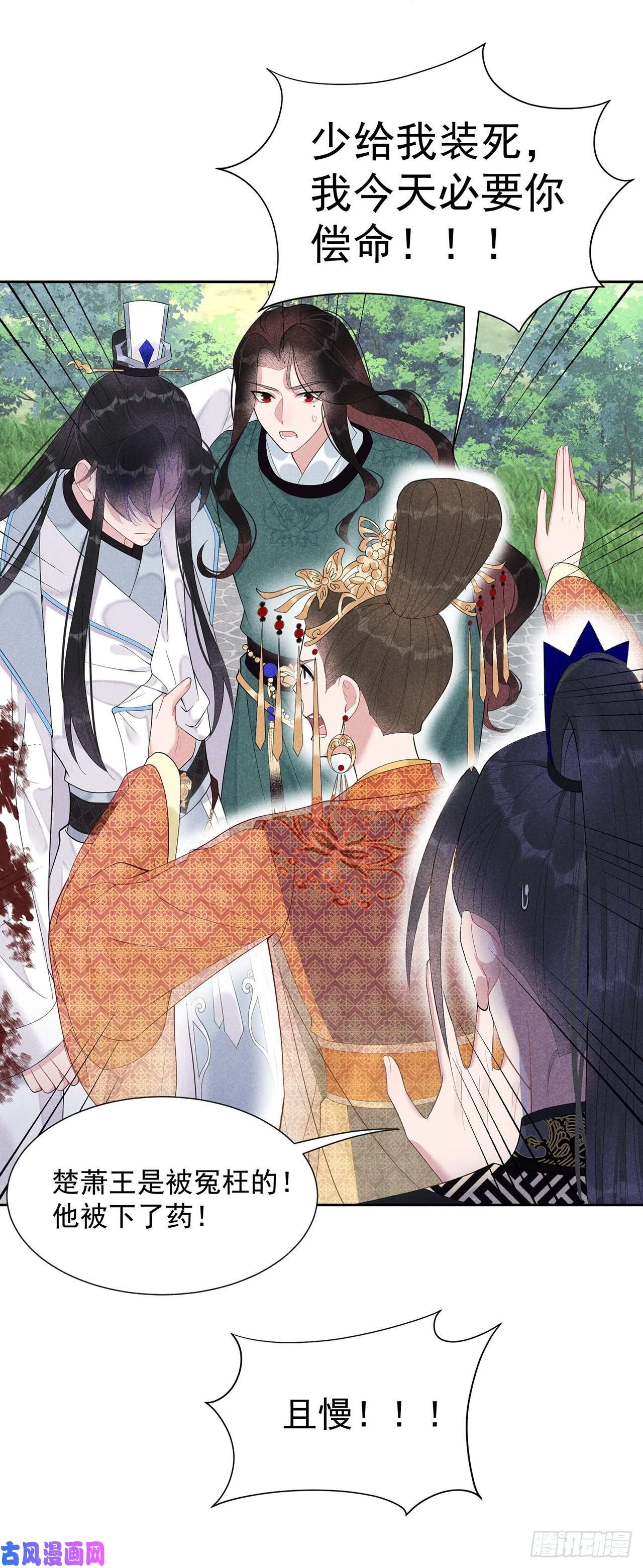 成为王的男人第15话 小丑竟是我自己