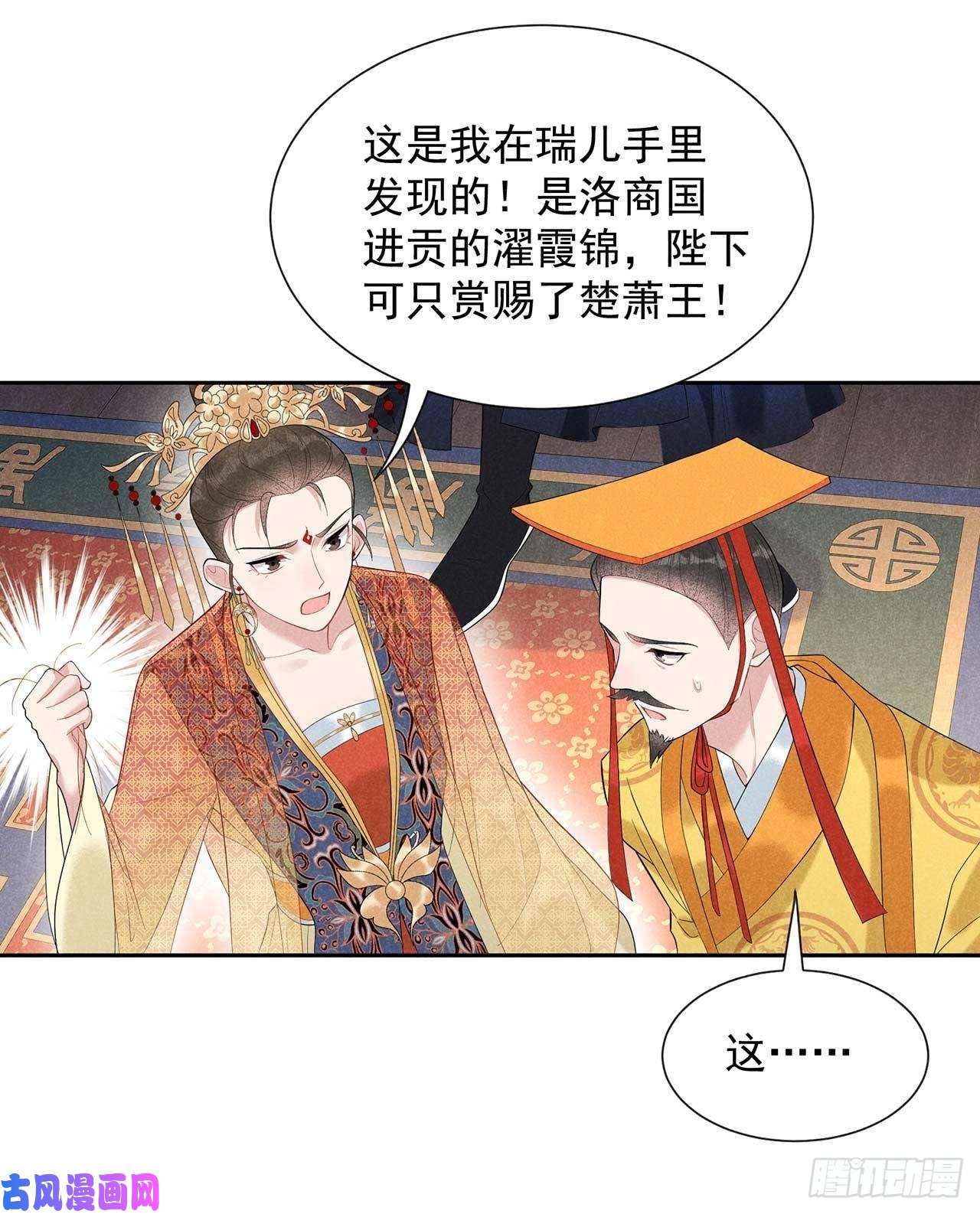 成为王的男人第15话 小丑竟是我自己