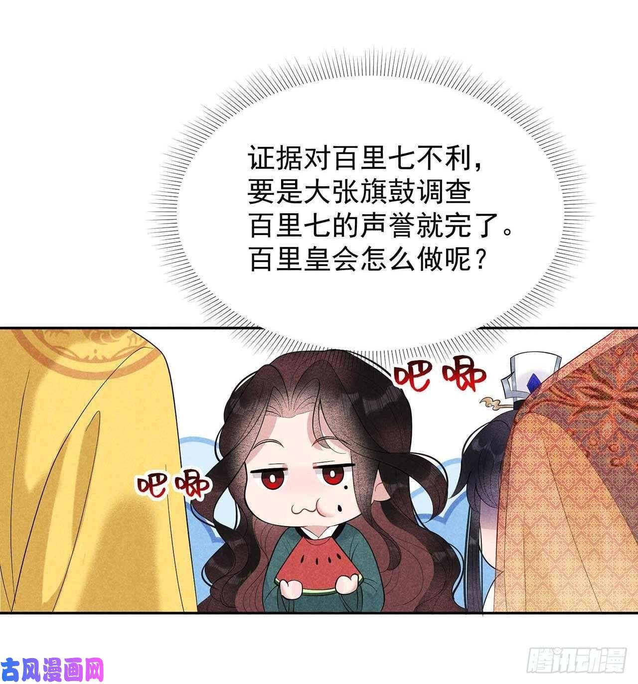 成为王的男人第15话 小丑竟是我自己