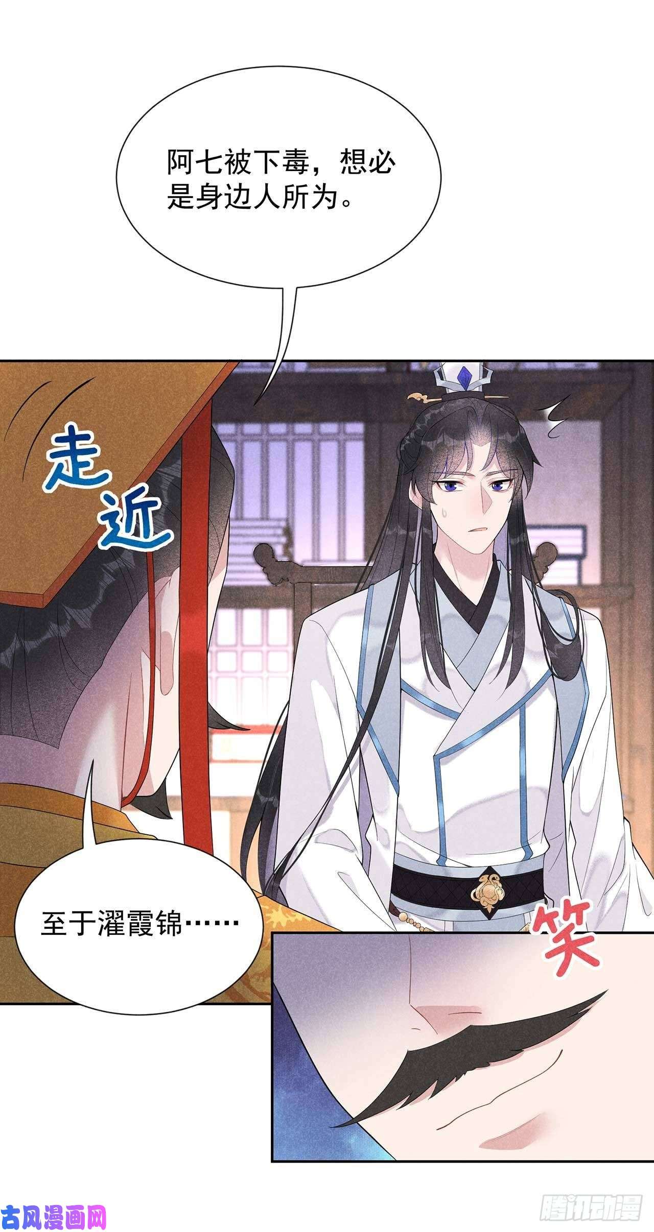 成为王的男人第15话 小丑竟是我自己