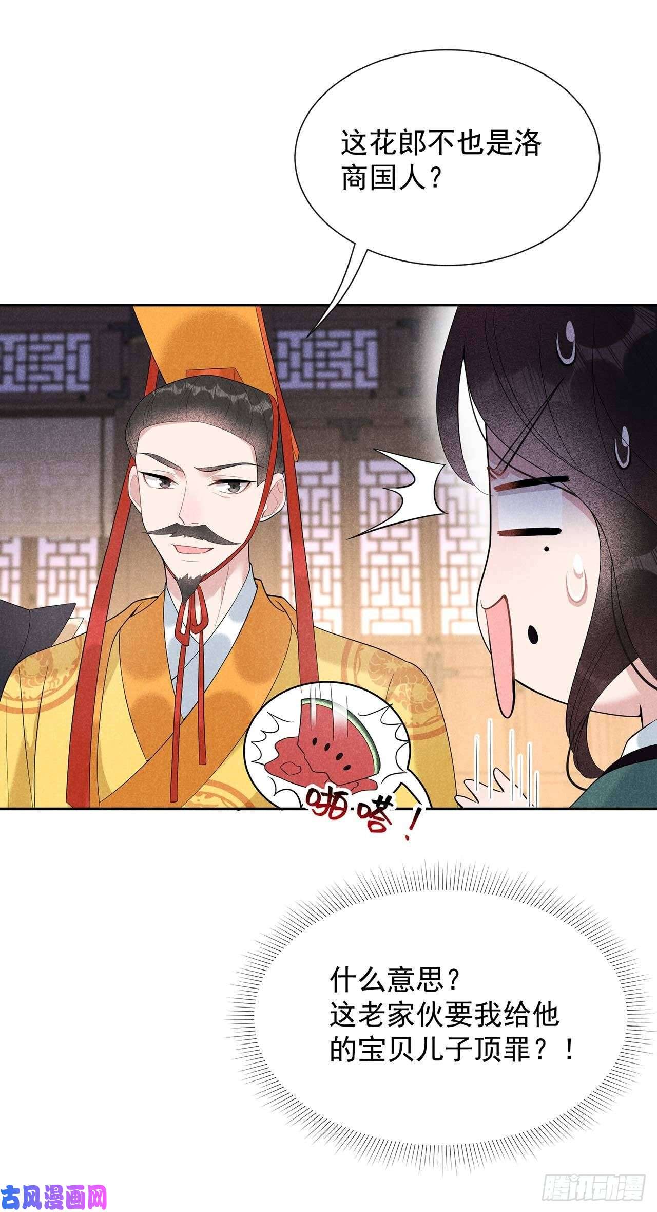 成为王的男人第15话 小丑竟是我自己