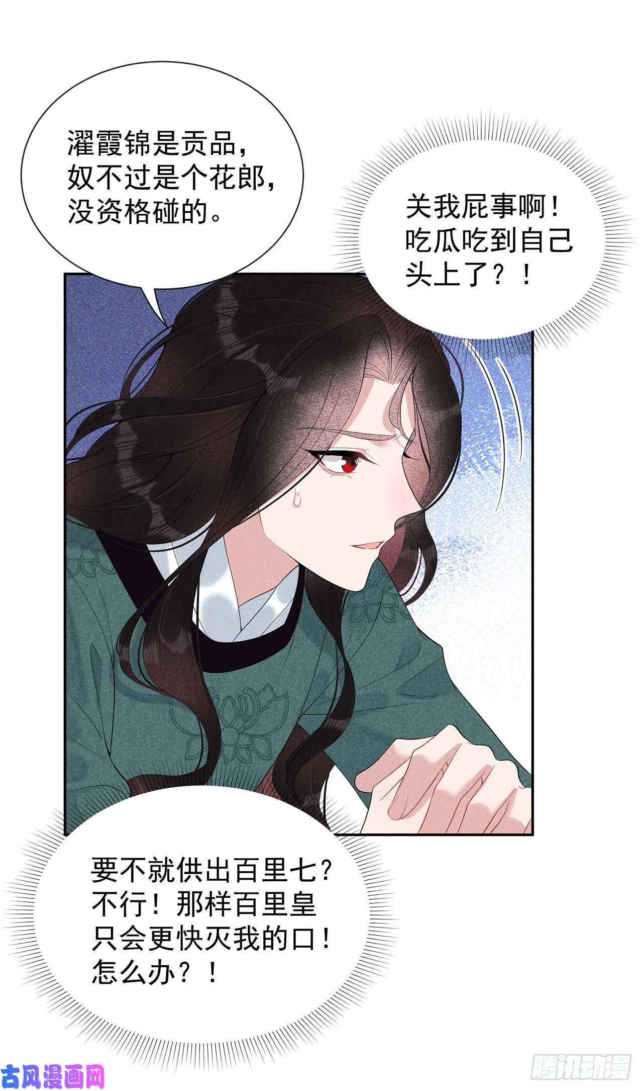 成为王的男人第15话 小丑竟是我自己