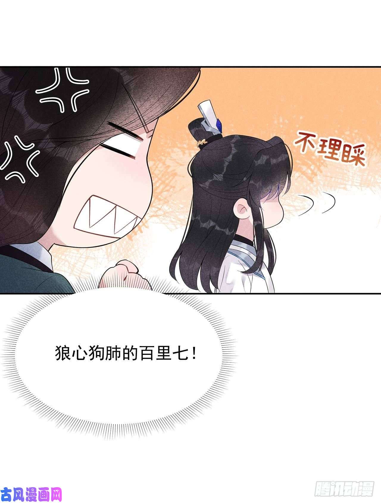 成为王的男人第15话 小丑竟是我自己