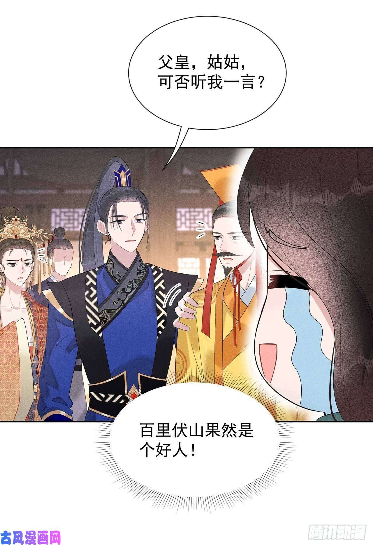 成为王的男人第15话 小丑竟是我自己