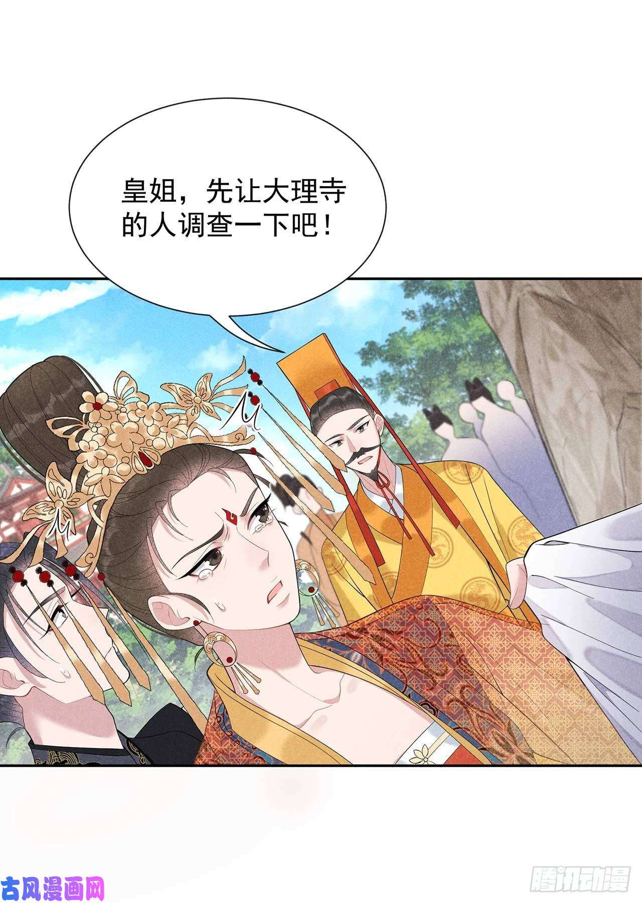 成为王的男人第15话 小丑竟是我自己