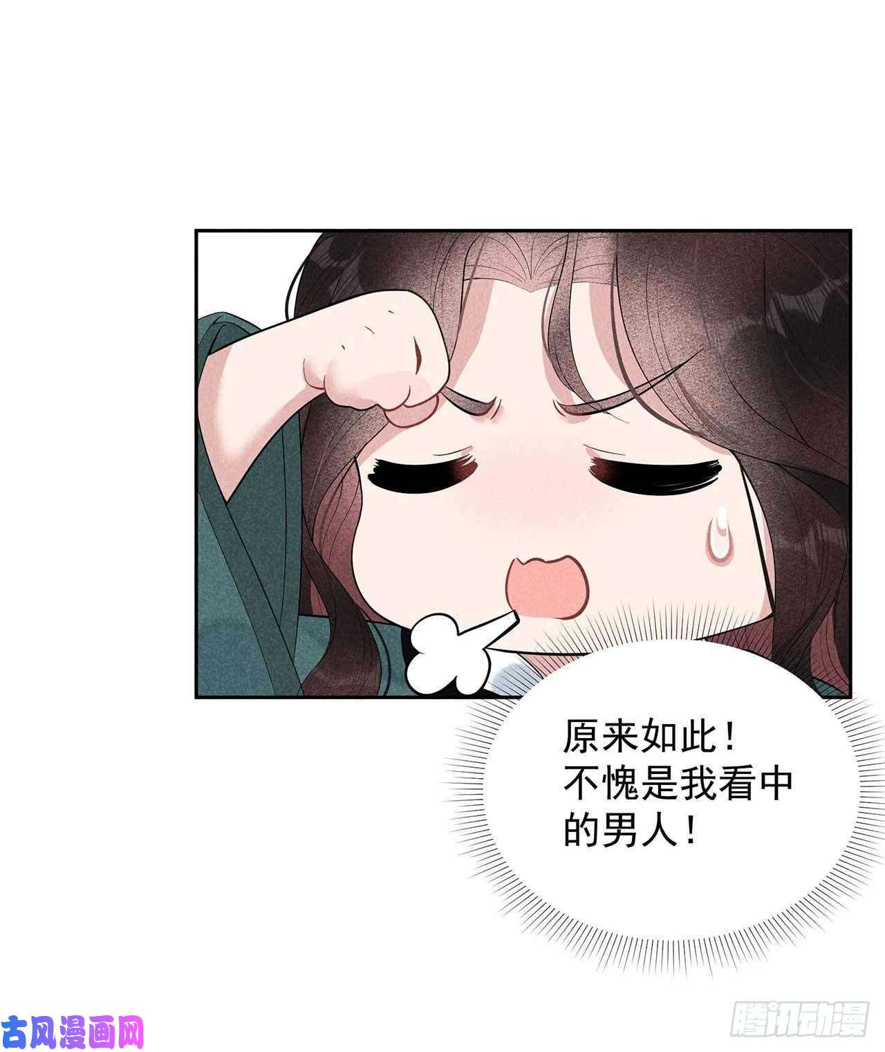 成为王的男人第15话 小丑竟是我自己