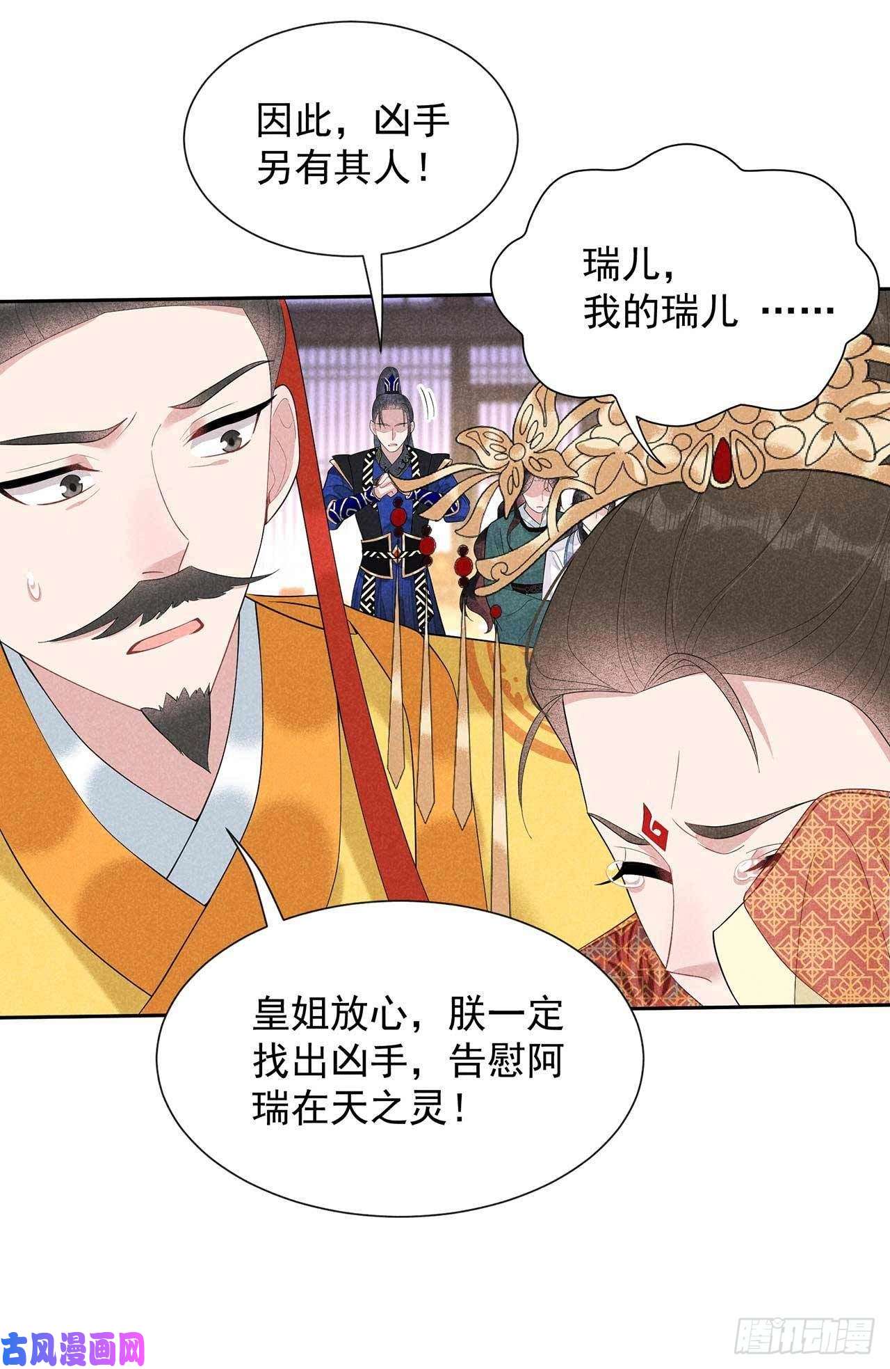 成为王的男人第15话 小丑竟是我自己