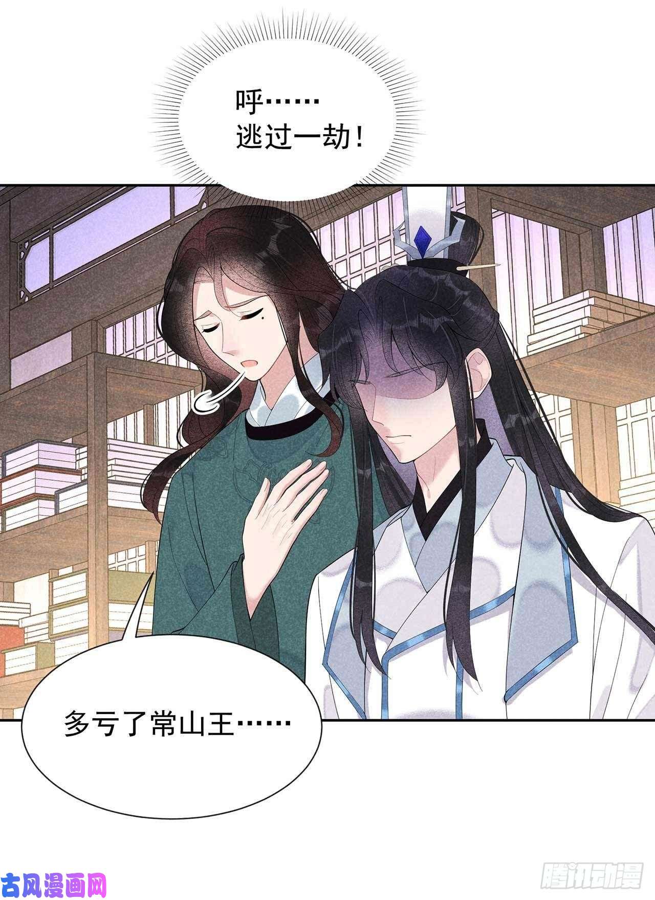 成为王的男人第15话 小丑竟是我自己