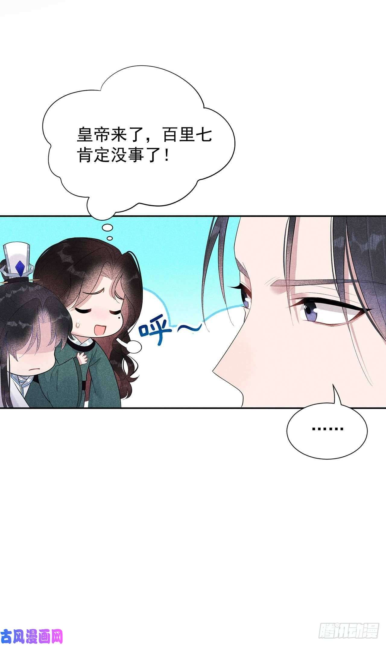 成为王的男人第15话 小丑竟是我自己