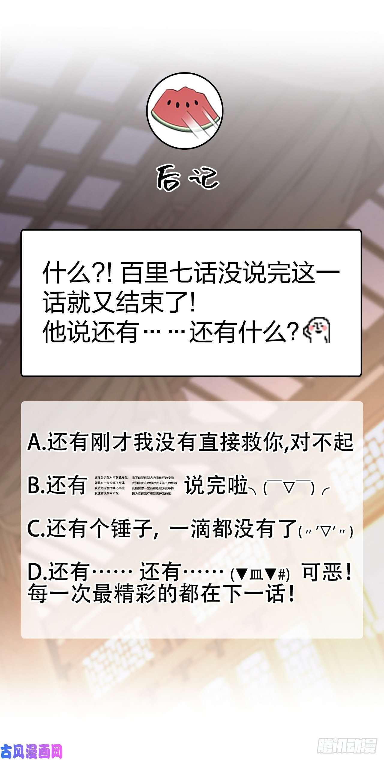 成为王的男人第15话 小丑竟是我自己