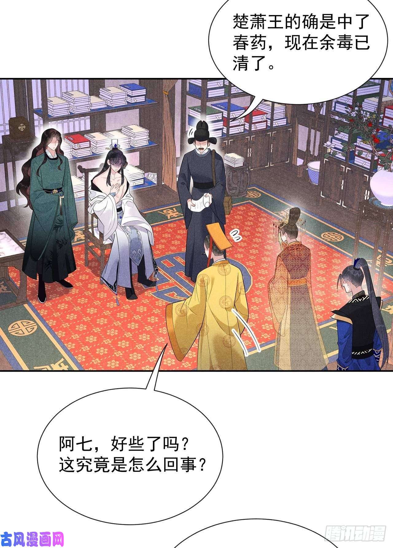成为王的男人第15话 小丑竟是我自己
