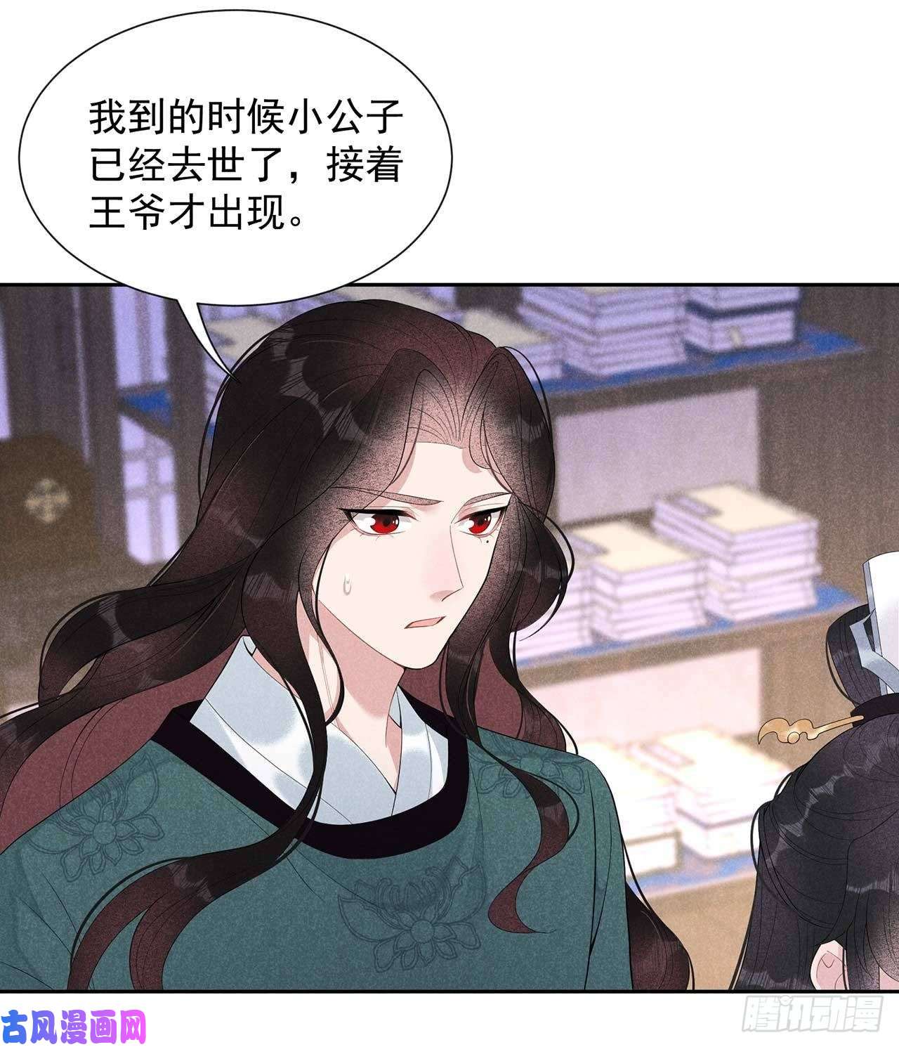 成为王的男人第15话 小丑竟是我自己