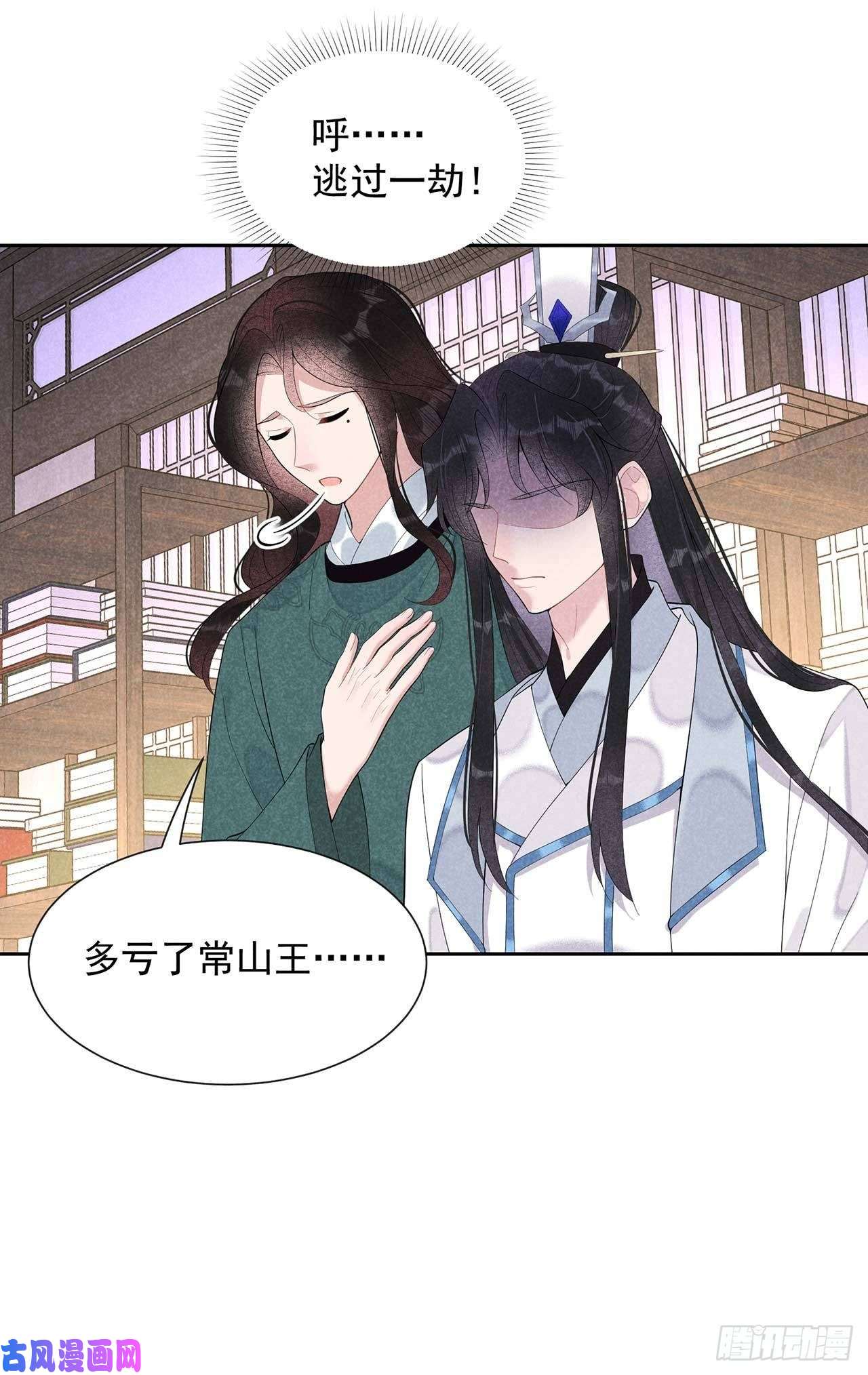 成为王的男人第16话 一生一世一双人
